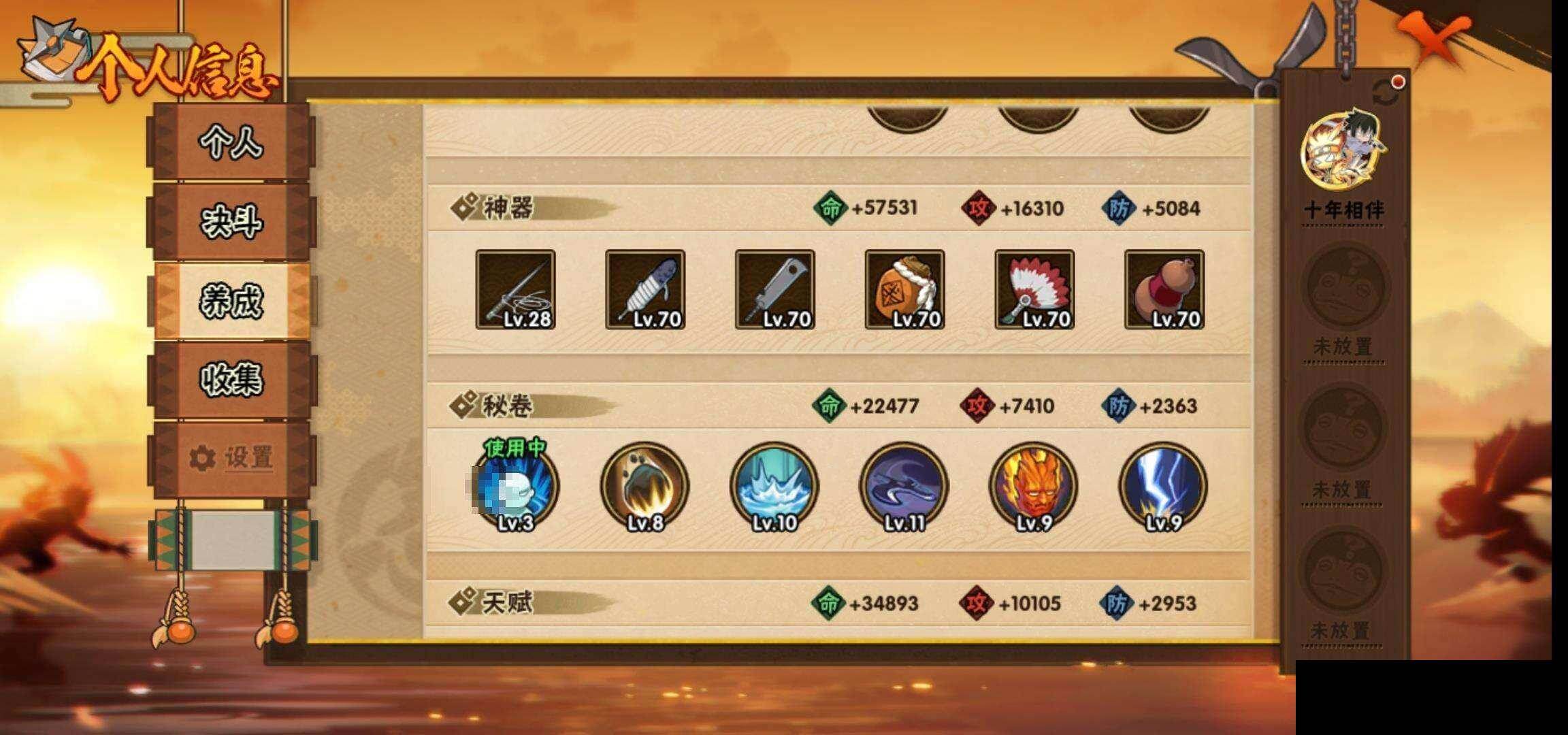 HYEY423737火影忍者账号详情图28 HYEY423737火影忍者账号详情图28