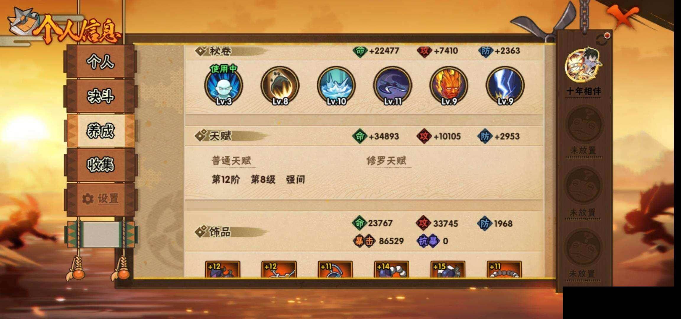 HYEY423737火影忍者账号详情图29 HYEY423737火影忍者账号详情图29