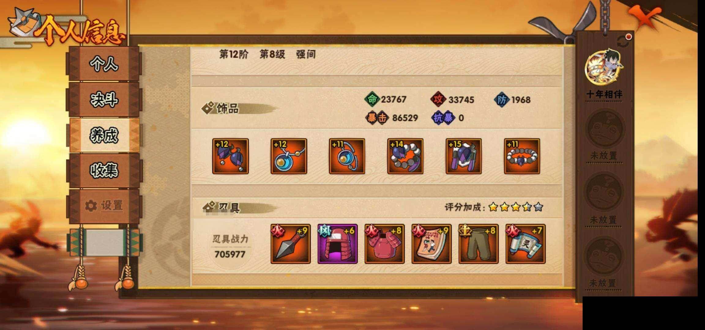 HYEY423737火影忍者账号详情图30 HYEY423737火影忍者账号详情图30