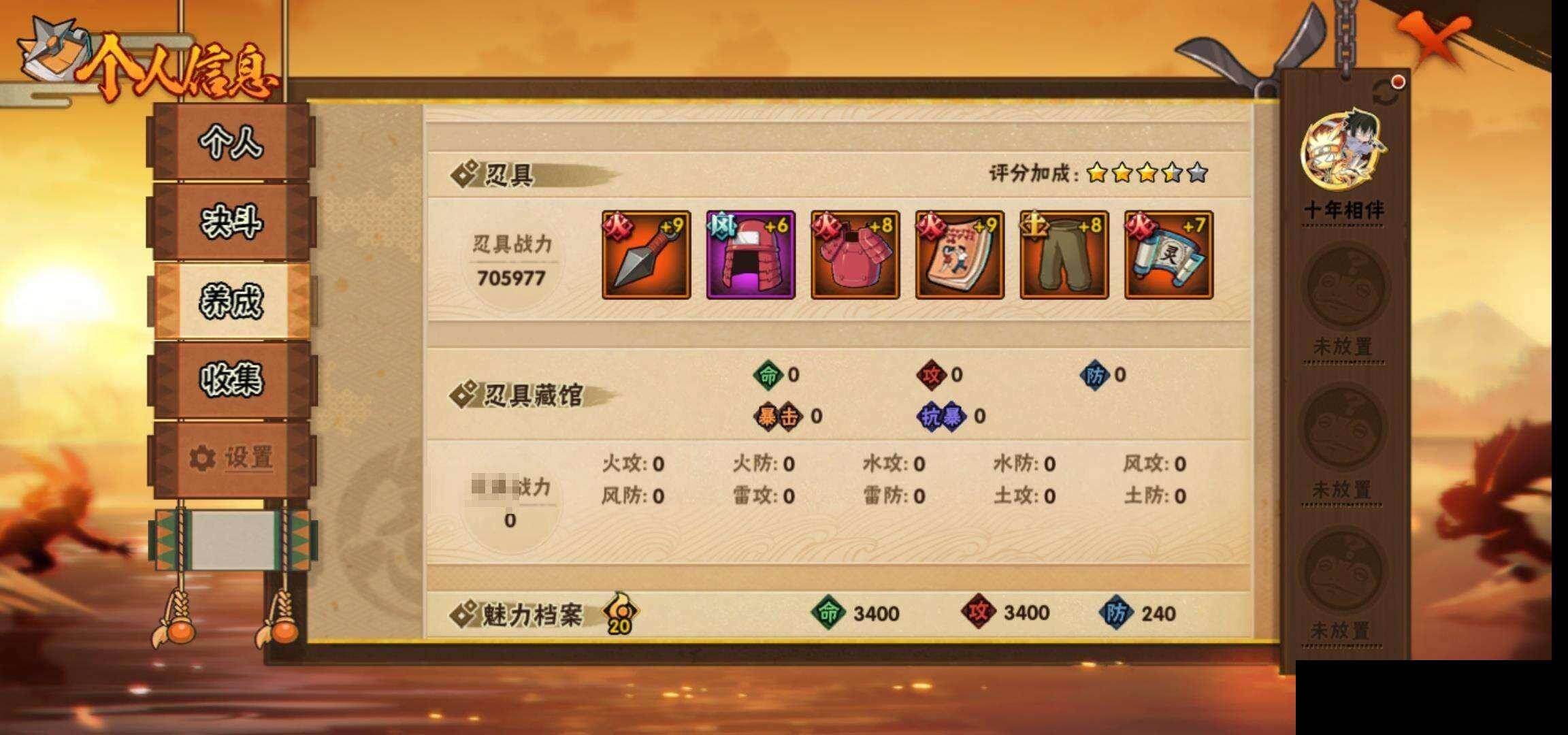 HYEY423737火影忍者账号详情图31 HYEY423737火影忍者账号详情图31