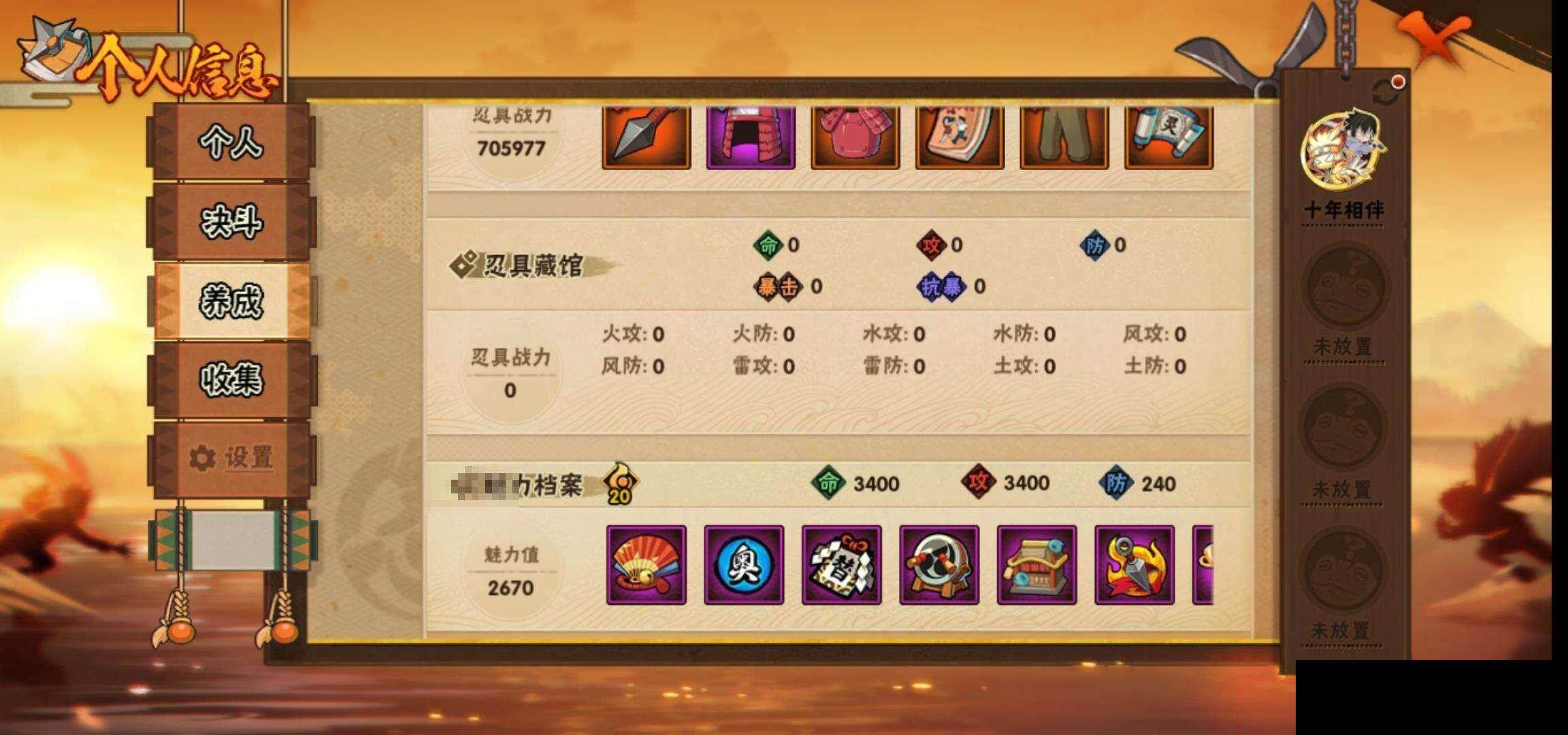 HYEY423737火影忍者账号详情图32 HYEY423737火影忍者账号详情图32