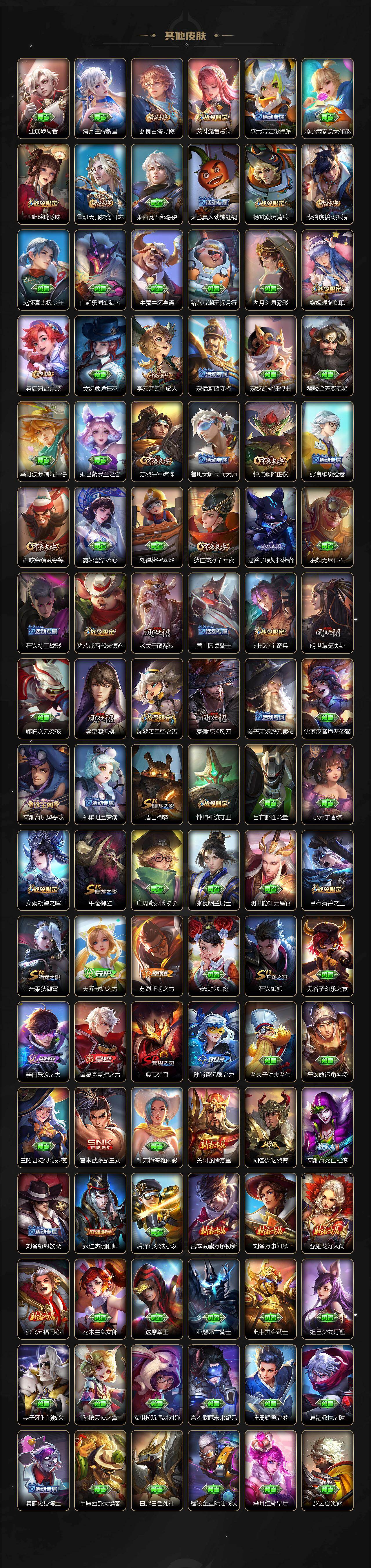 WZCMW4276187王者荣耀账号详情图7