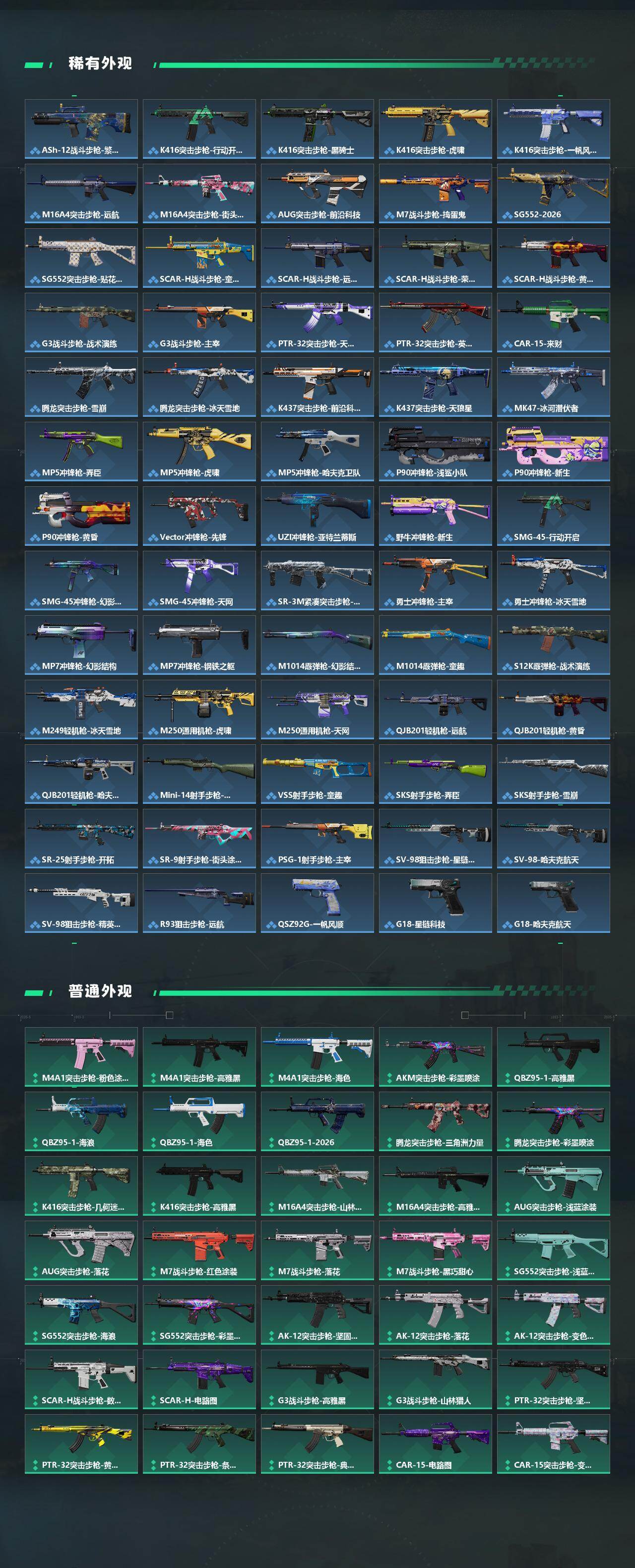 SJZQM482286三角洲行动账号详情图5