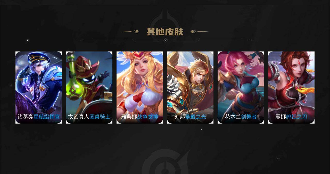 WZXS4277659王者荣耀账号详情图3