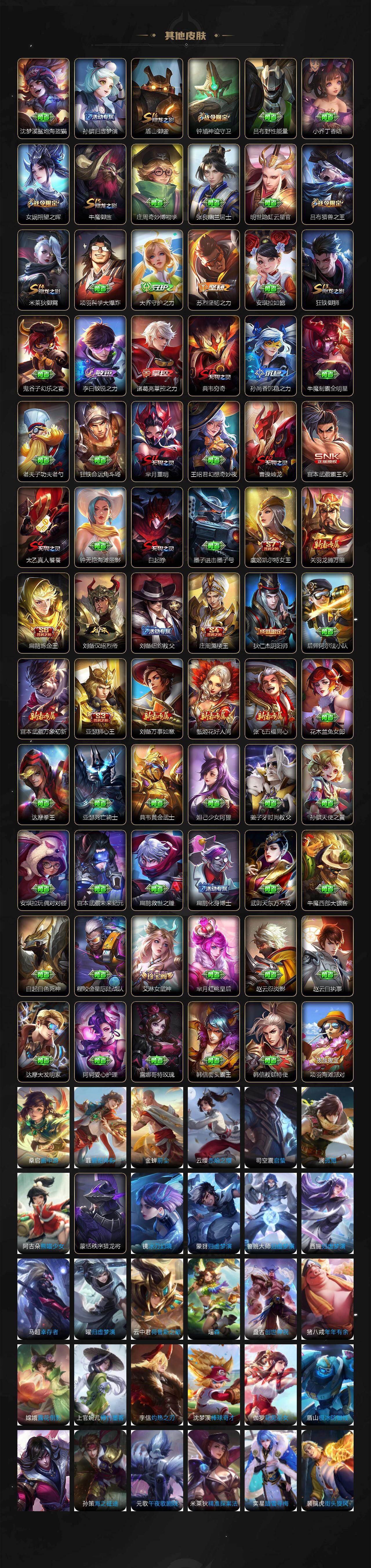 WZQM4274928王者荣耀账号详情图8