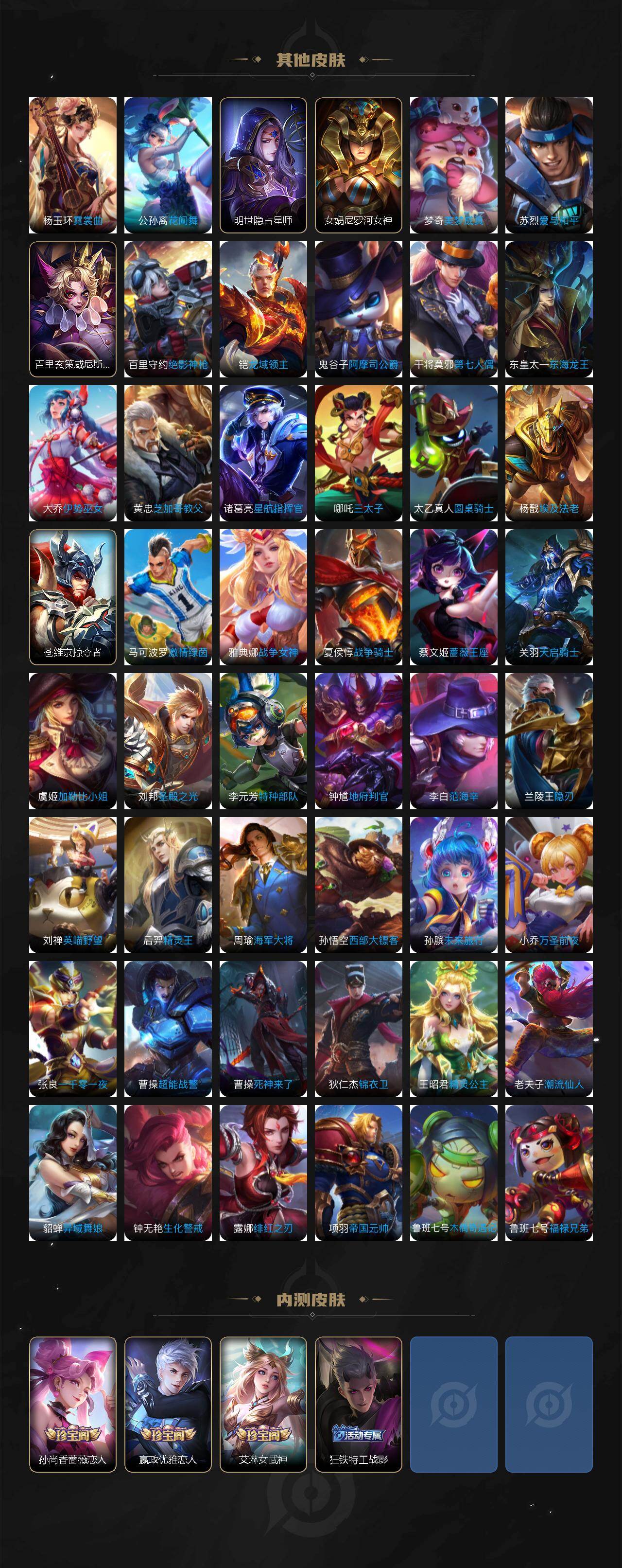 WZQM4274928王者荣耀账号详情图9