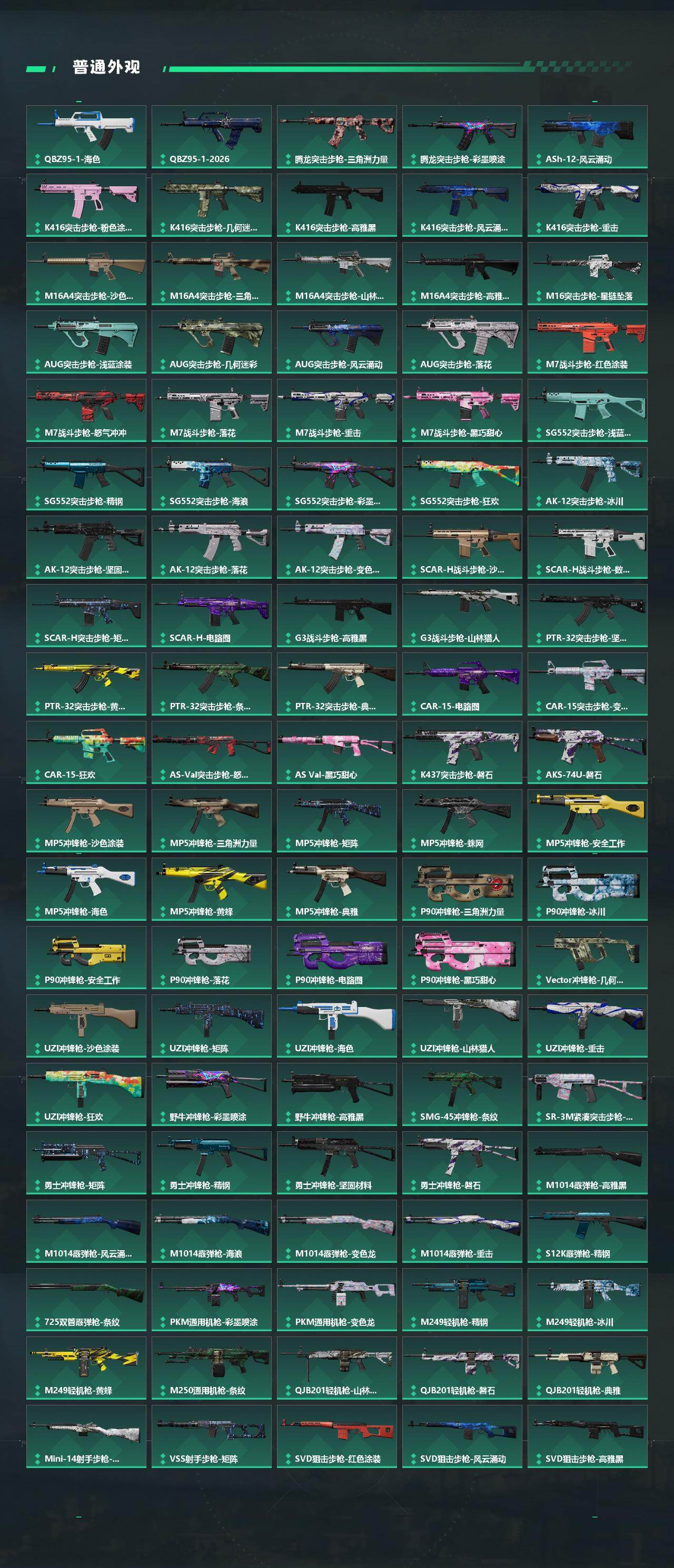 SJZQM4109729三角洲行动账号详情图6