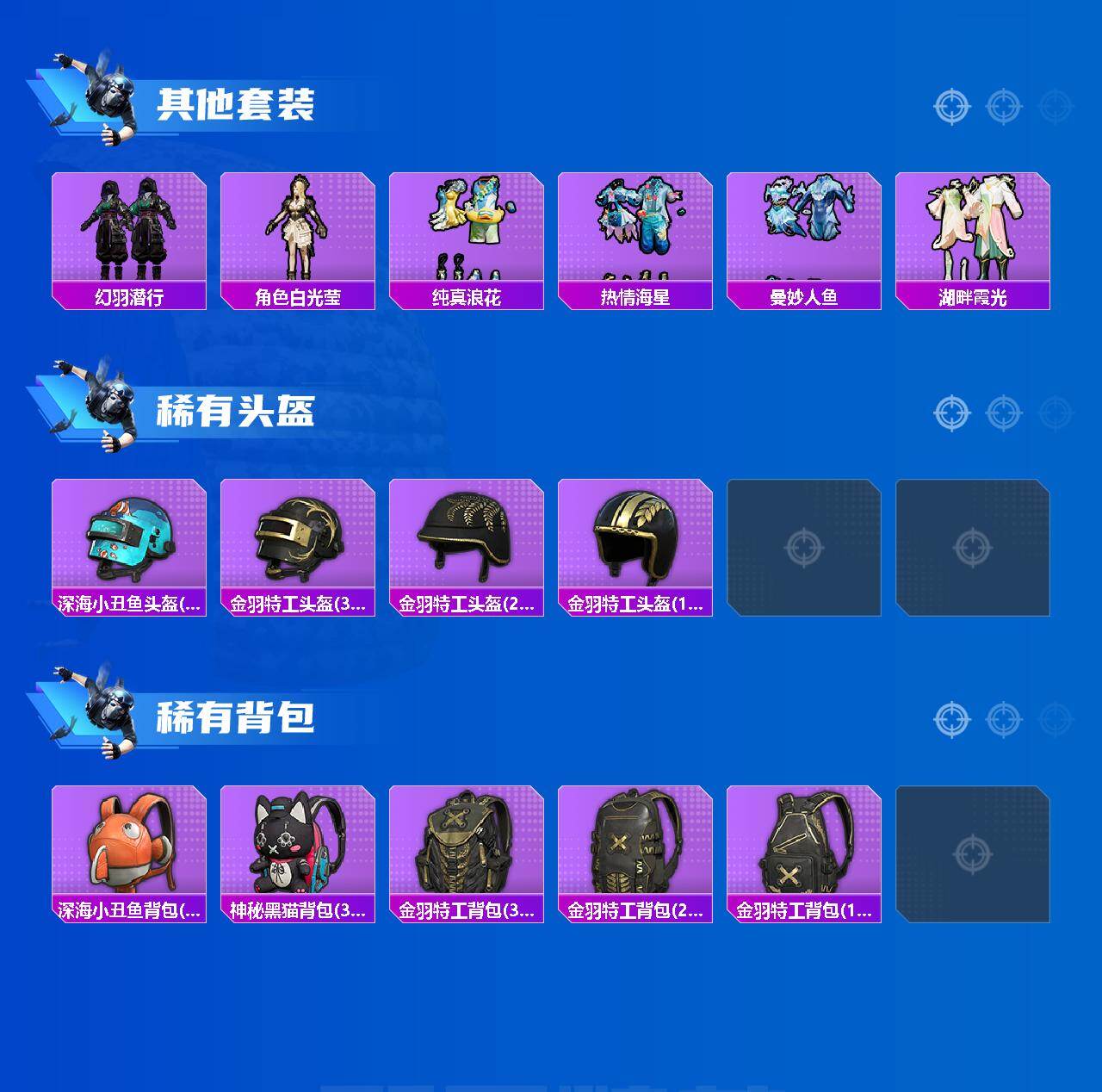 HPLX4140648和平精英账号详情图5