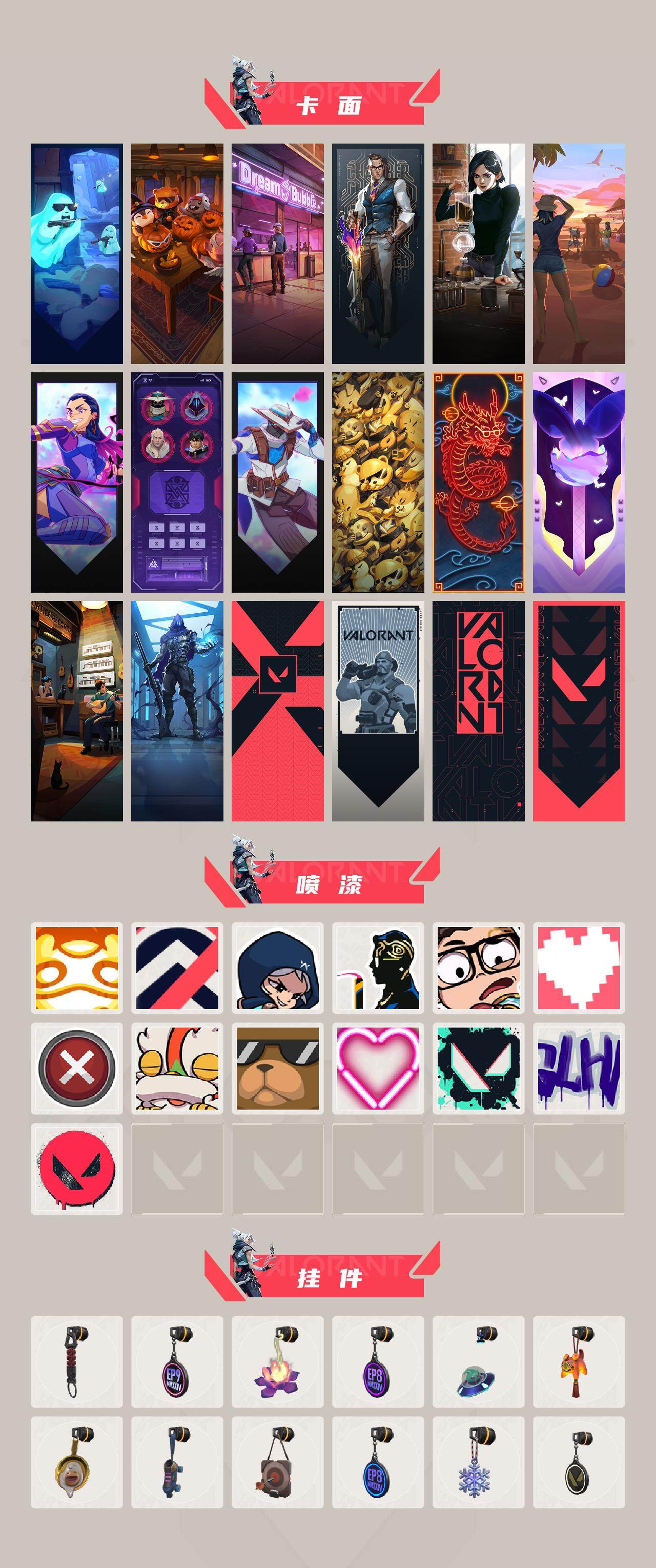 WWQLX426918无畏契约账号详情图3