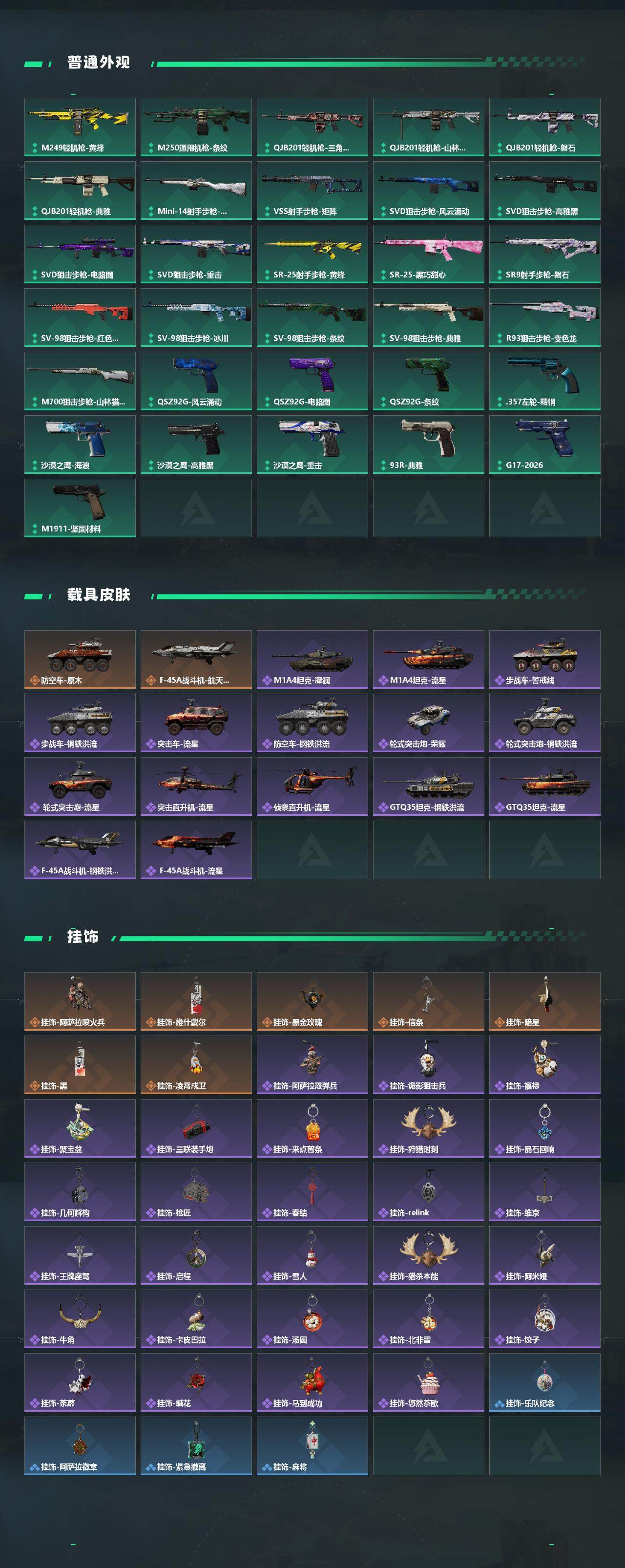 SJZCMW486054三角洲行动账号详情图5