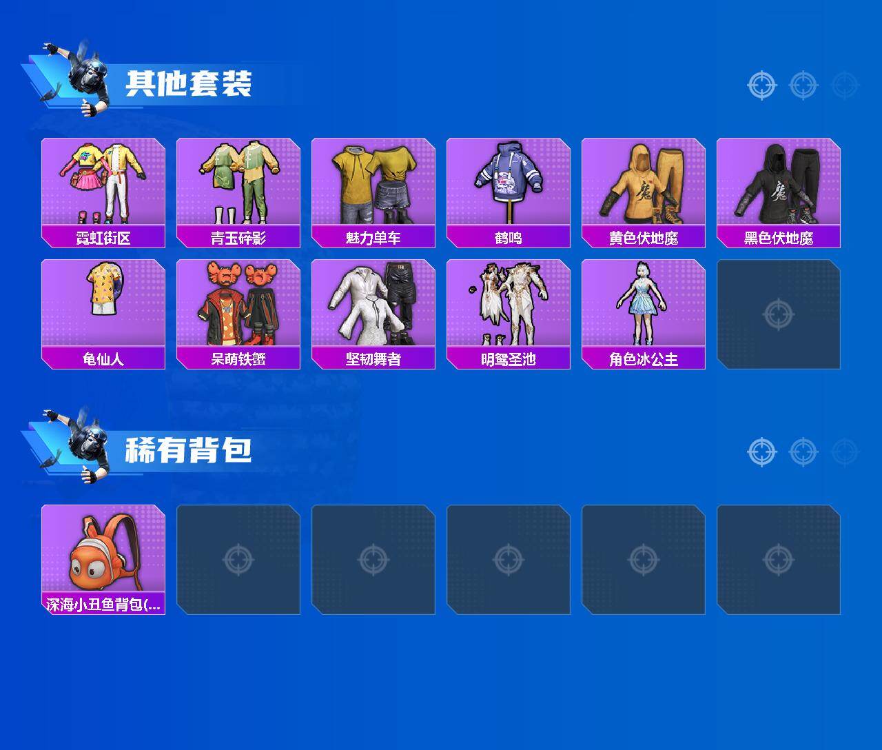 HPLX4145609和平精英账号详情图3 HPLX4145609和平精英账号详情图3