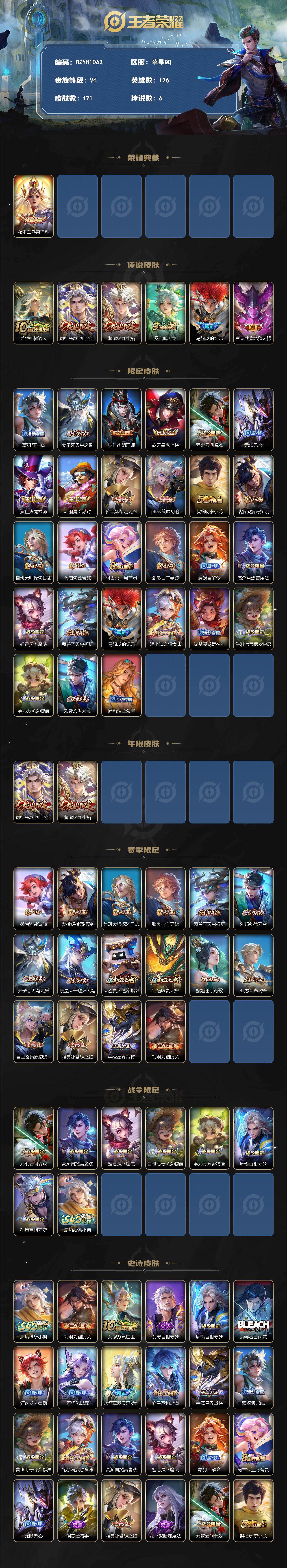 WZEY4257235王者荣耀账号详情图2