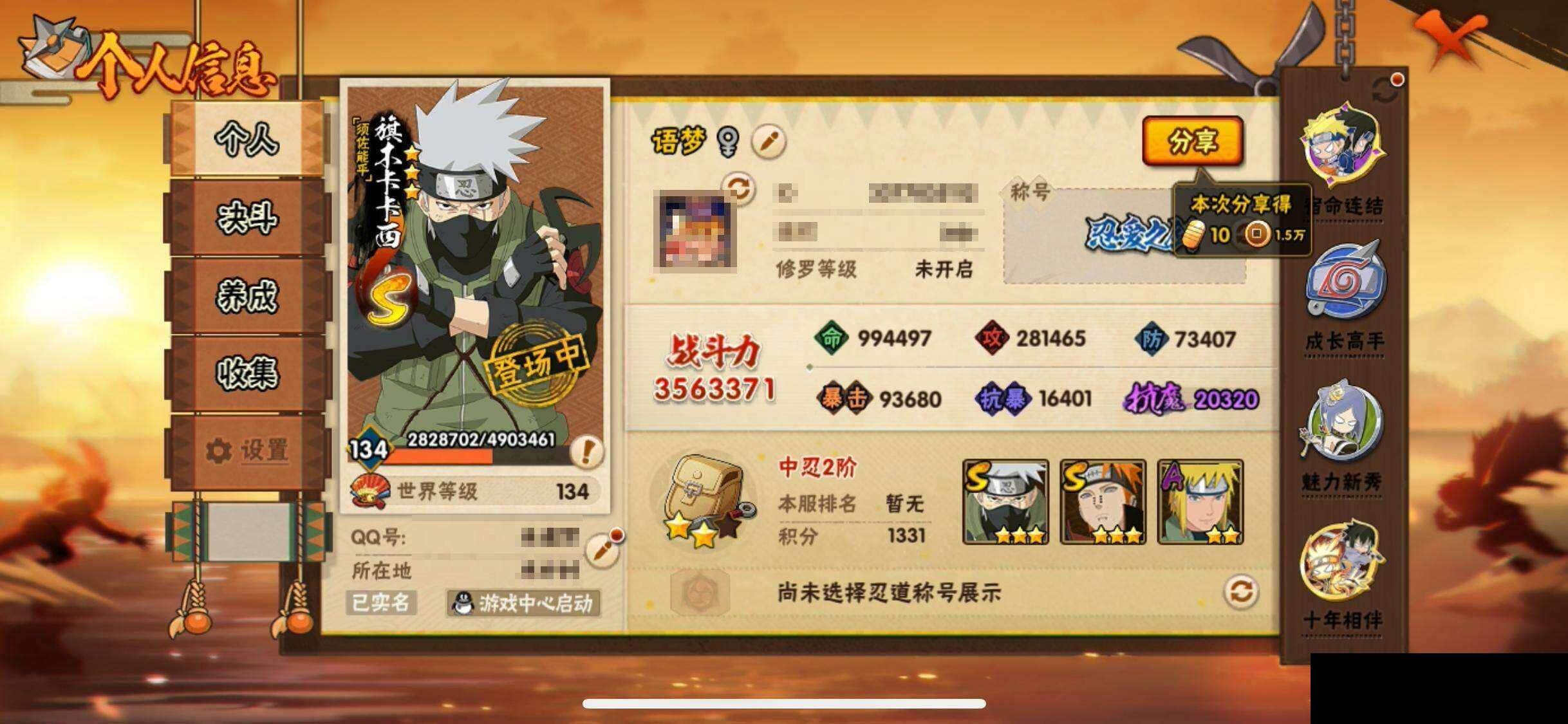 HYEY423637火影忍者账号详情图3