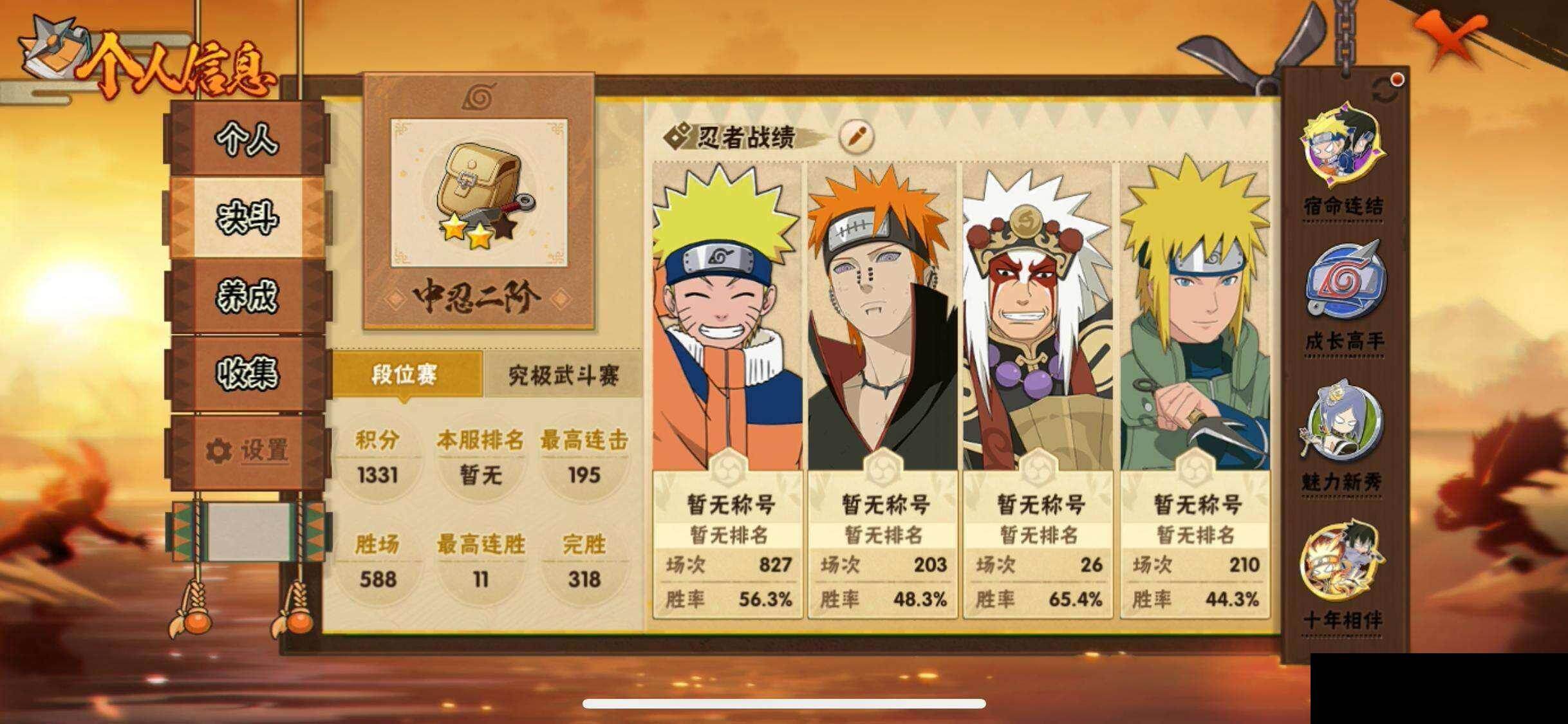 HYEY423637火影忍者账号详情图4