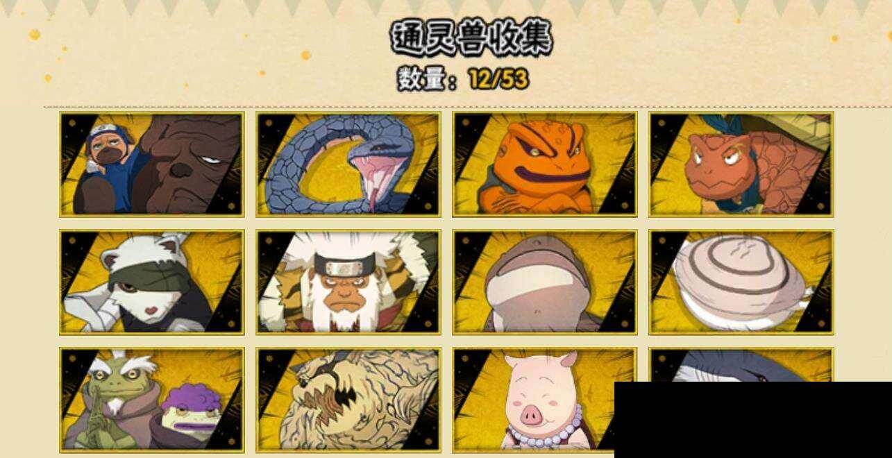 HYEY423637火影忍者账号详情图6