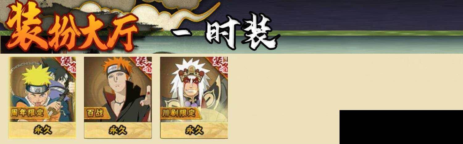 HYEY423637火影忍者账号详情图8