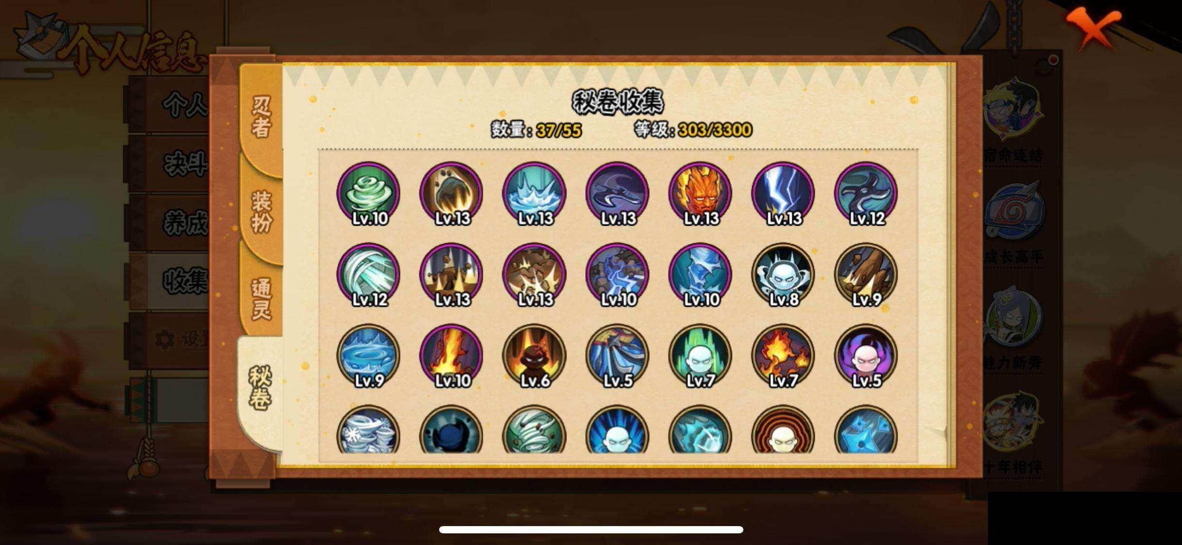 HYEY423637火影忍者账号详情图9