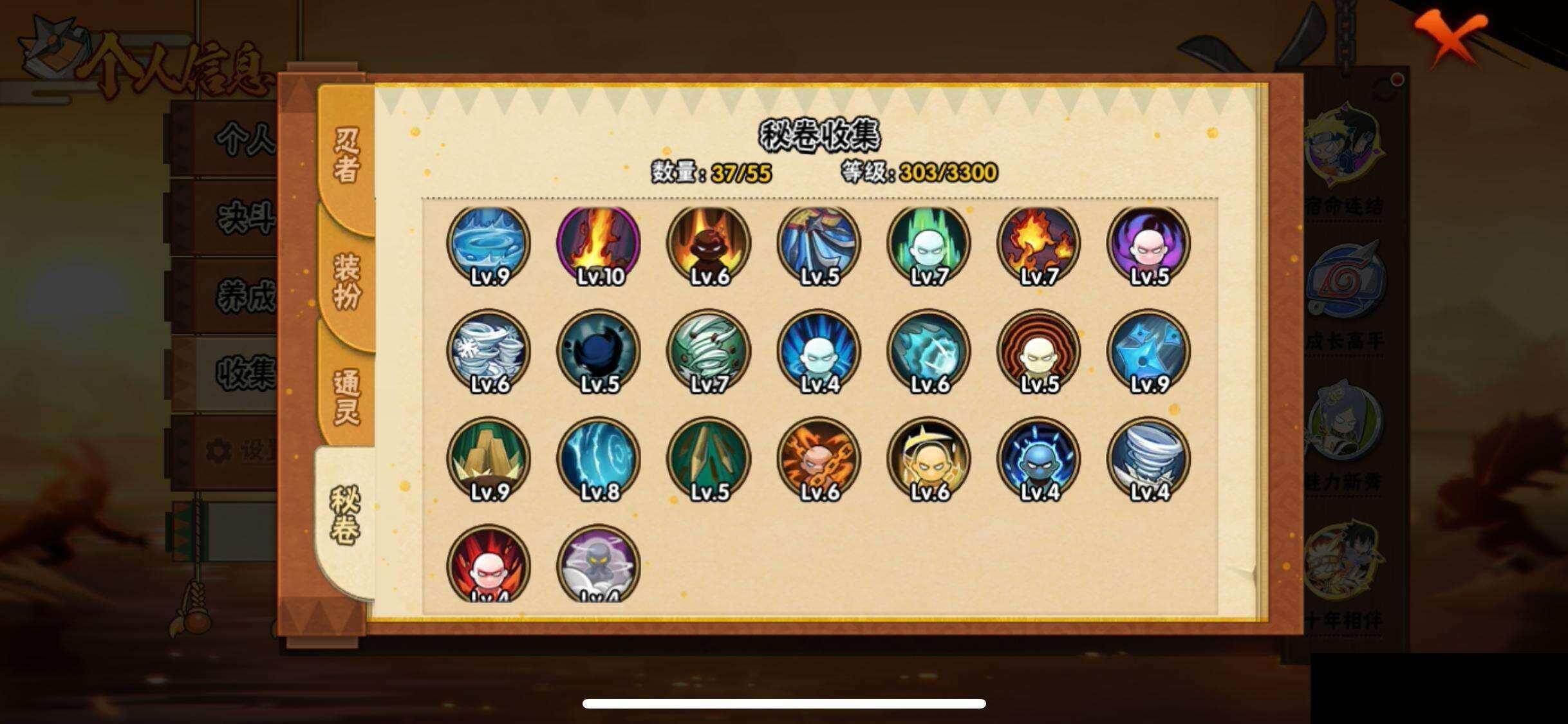 HYEY423637火影忍者账号详情图10