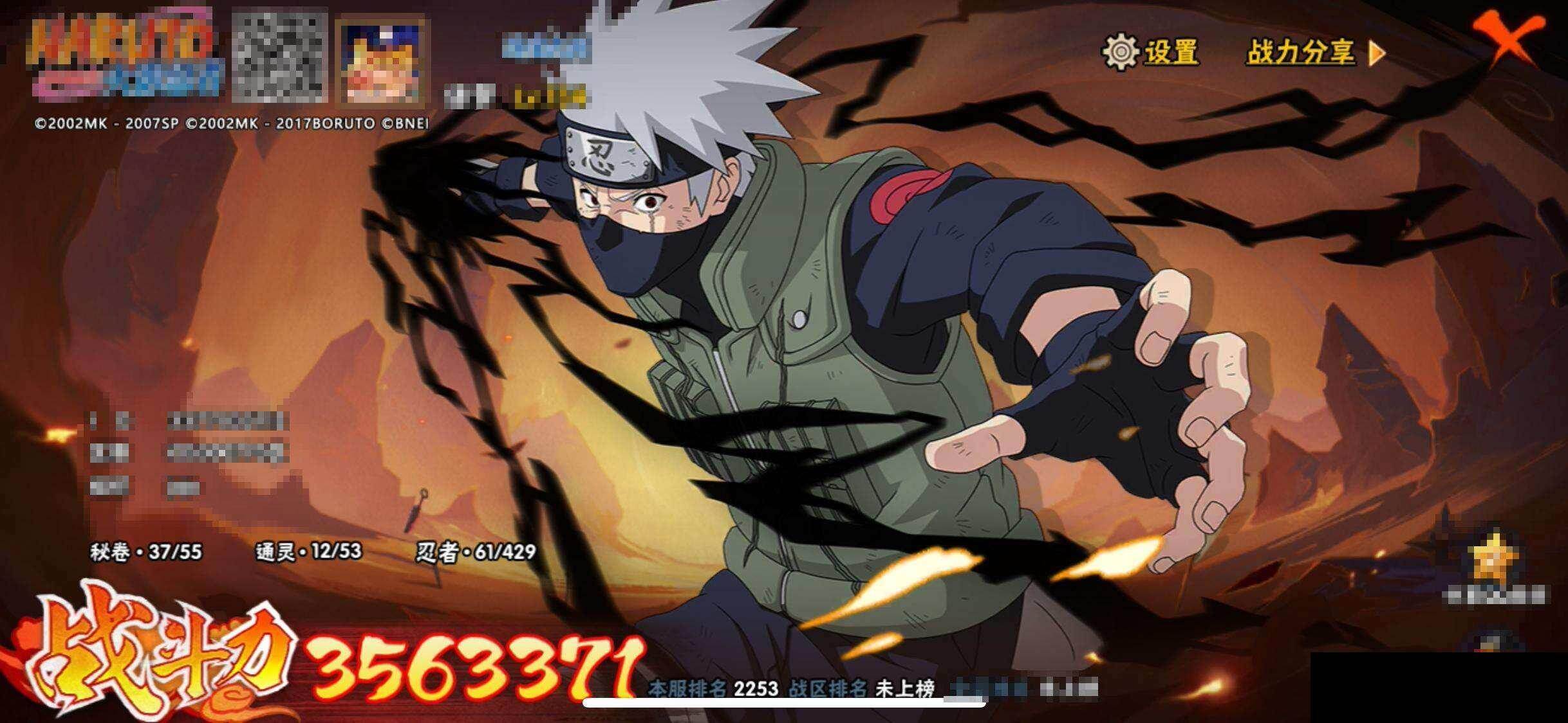 HYEY423637火影忍者账号详情图11