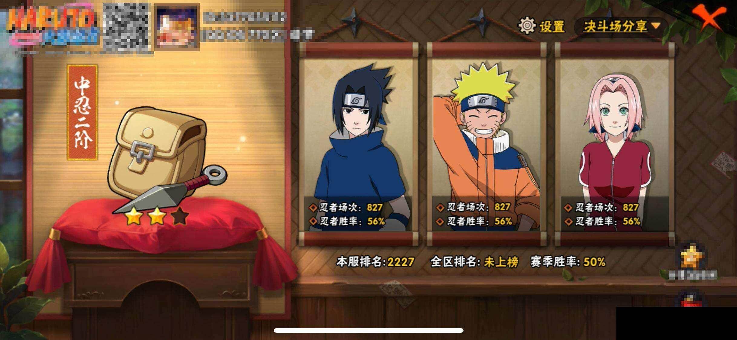 HYEY423637火影忍者账号详情图12