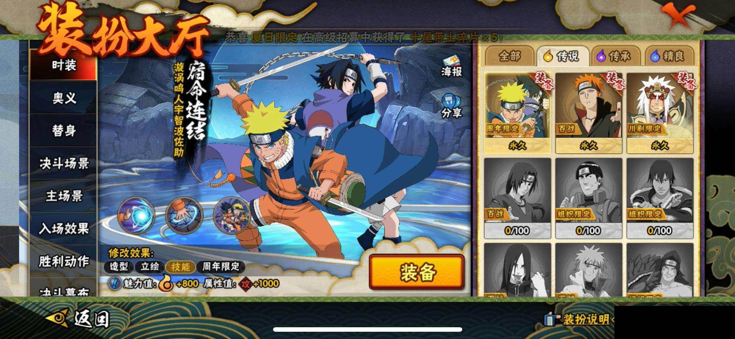 HYEY423637火影忍者账号详情图14