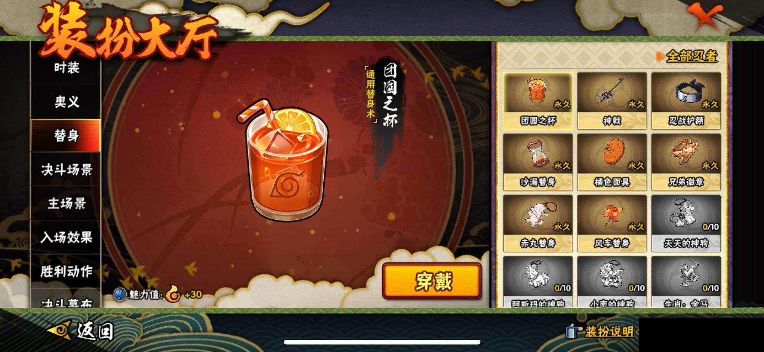 HYEY423637火影忍者账号详情图16