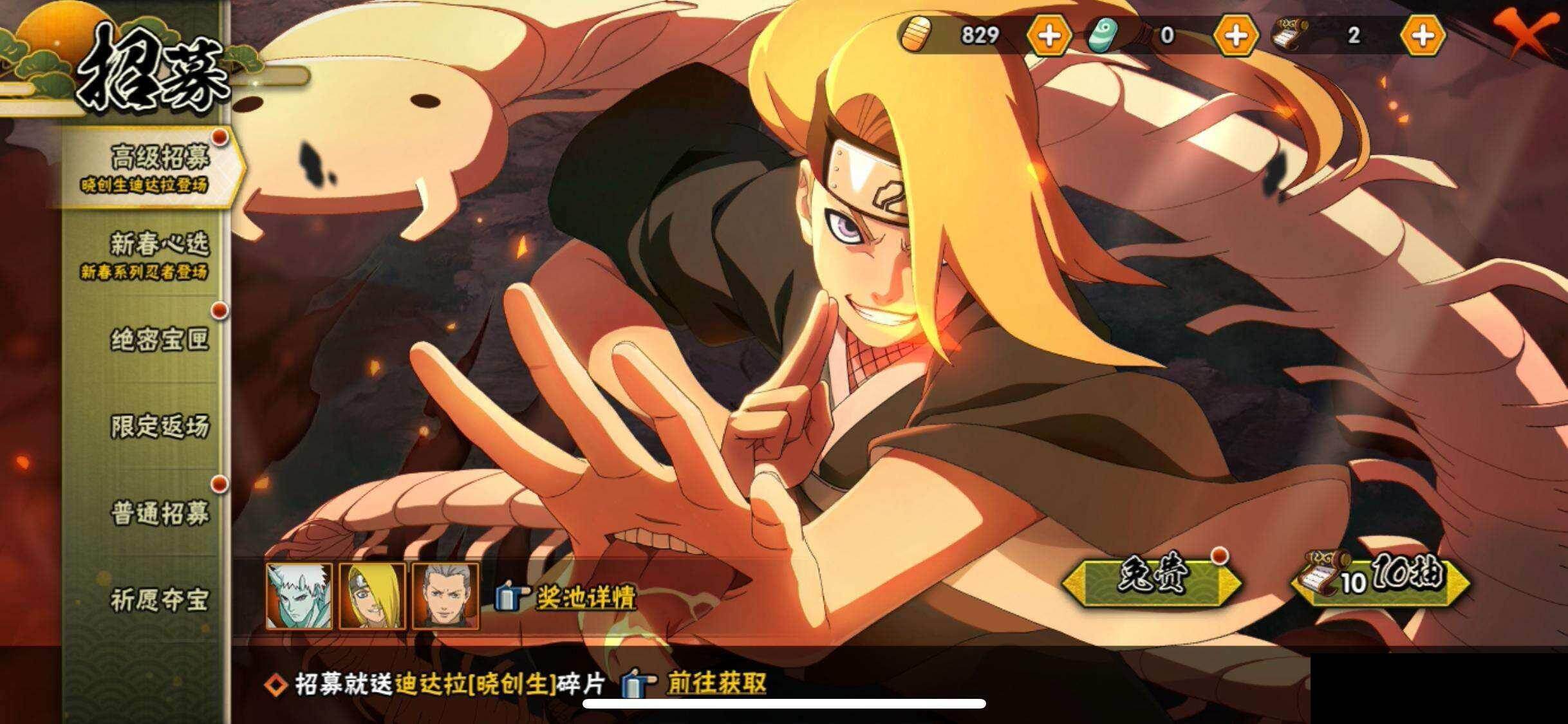 HYEY423637火影忍者账号详情图19