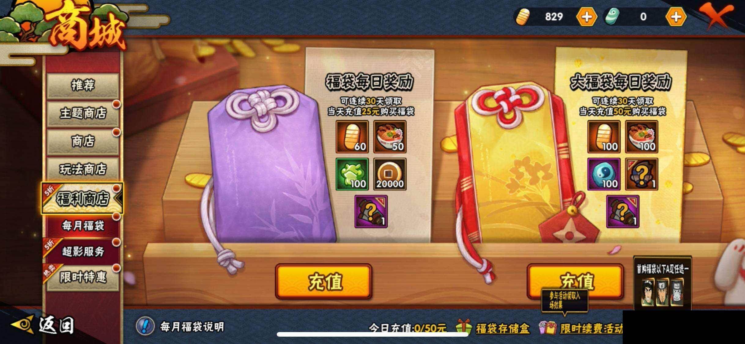 HYEY423637火影忍者账号详情图20