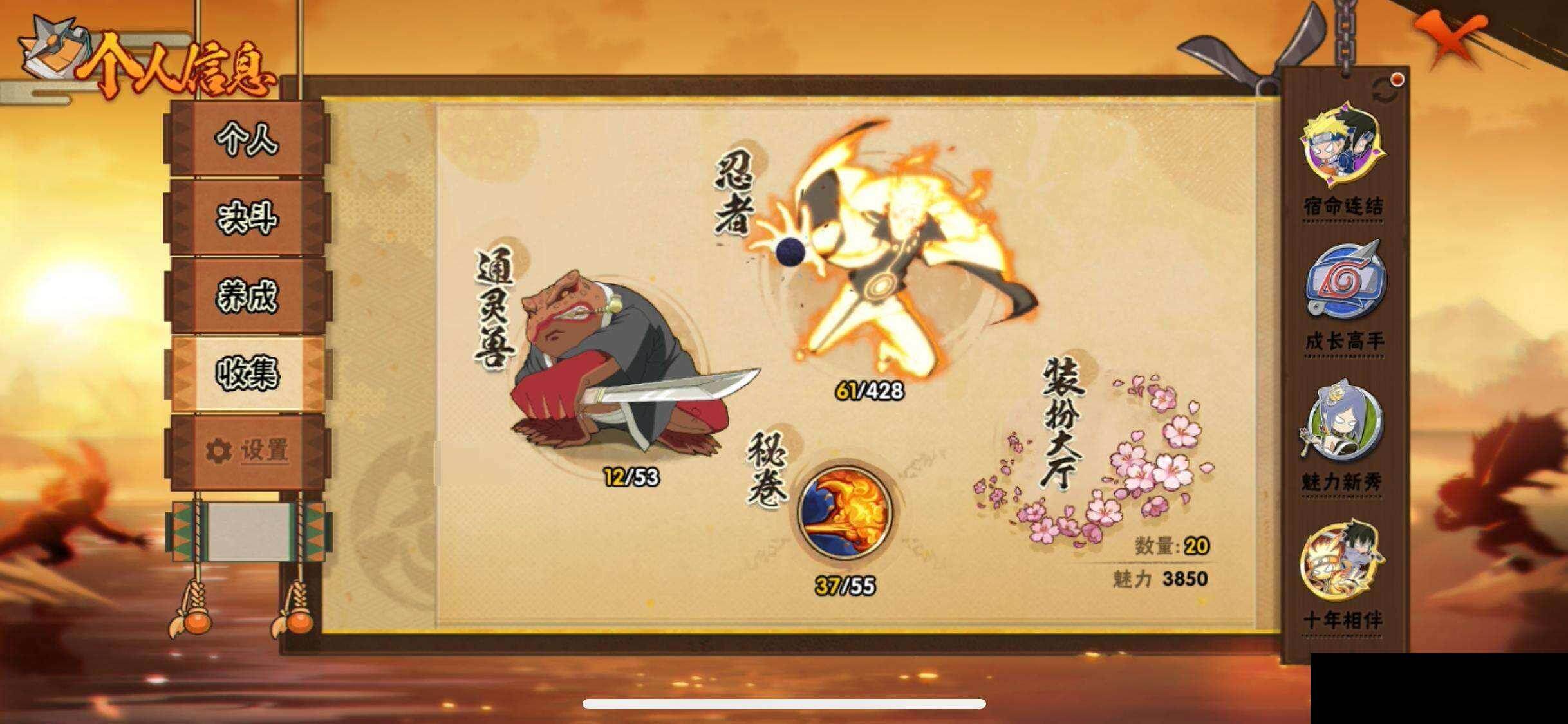 HYEY423637火影忍者账号详情图22