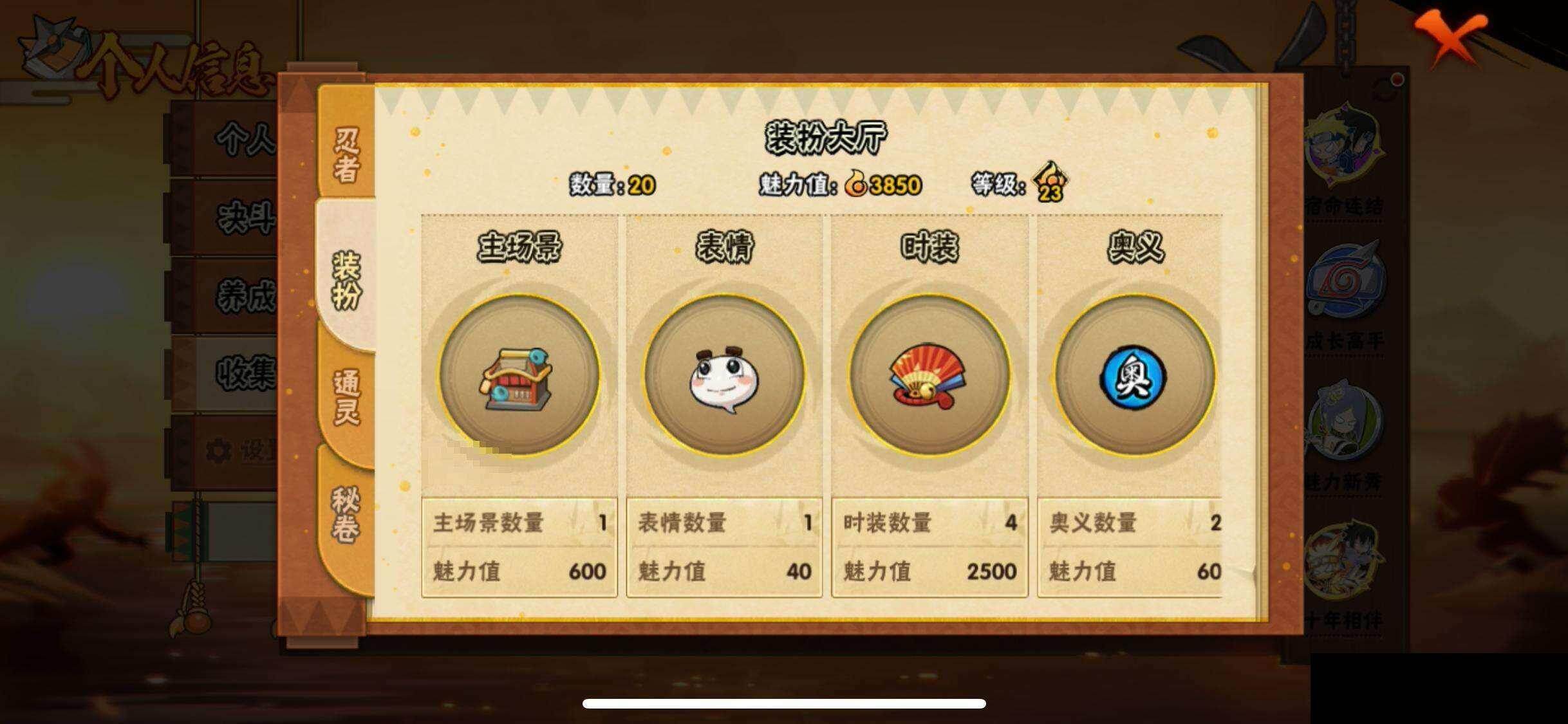 HYEY423637火影忍者账号详情图23