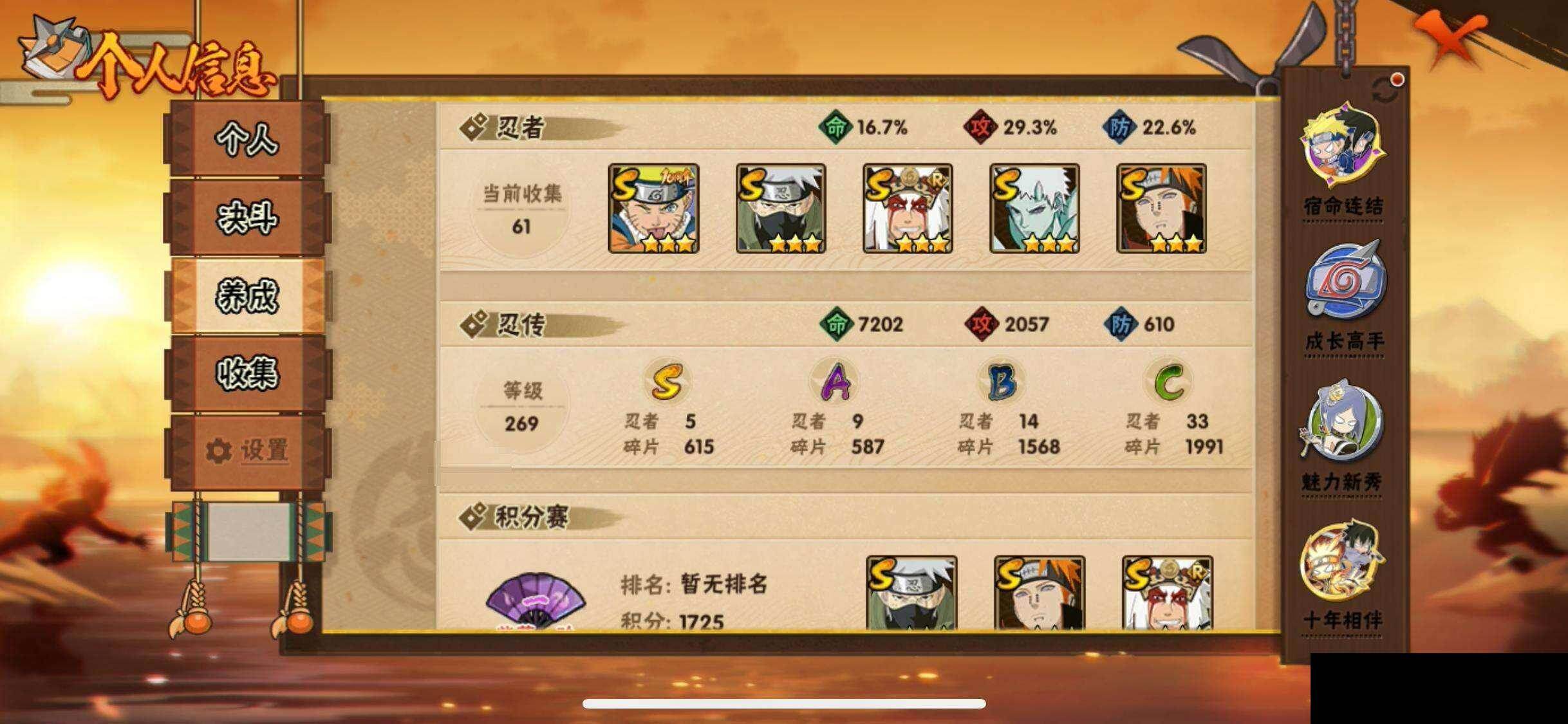 HYEY423637火影忍者账号详情图25