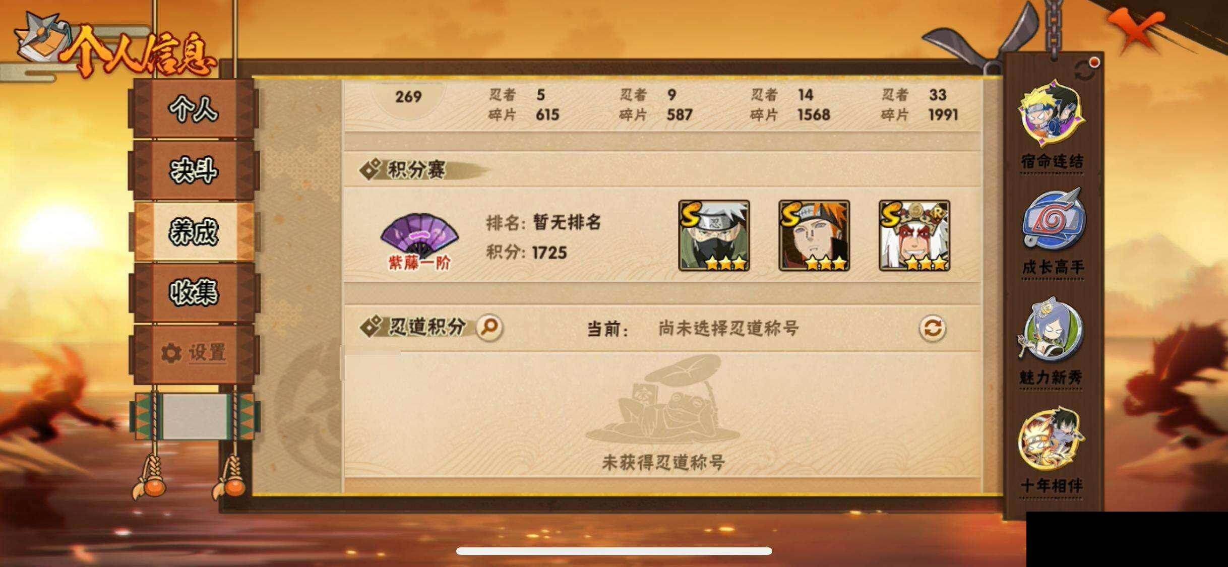 HYEY423637火影忍者账号详情图26