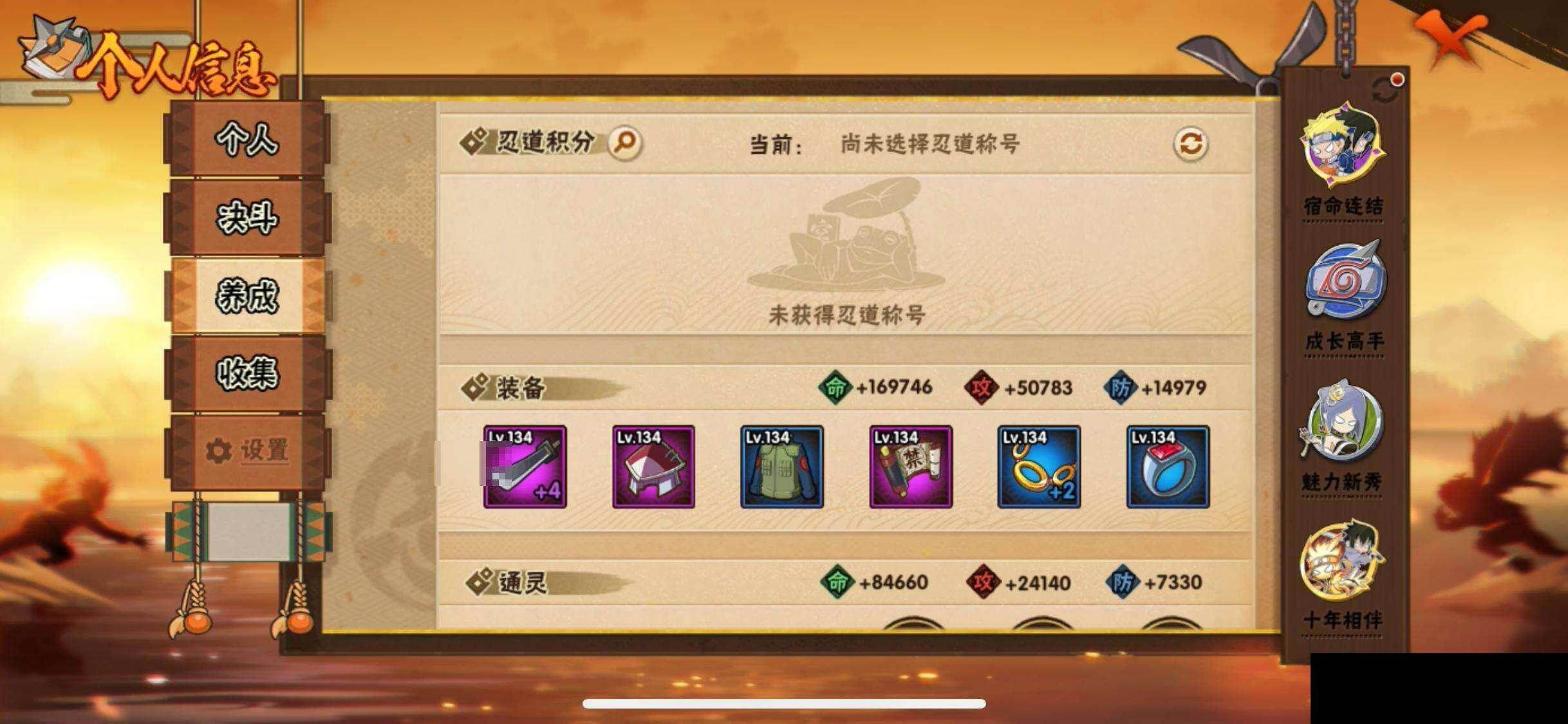 HYEY423637火影忍者账号详情图27