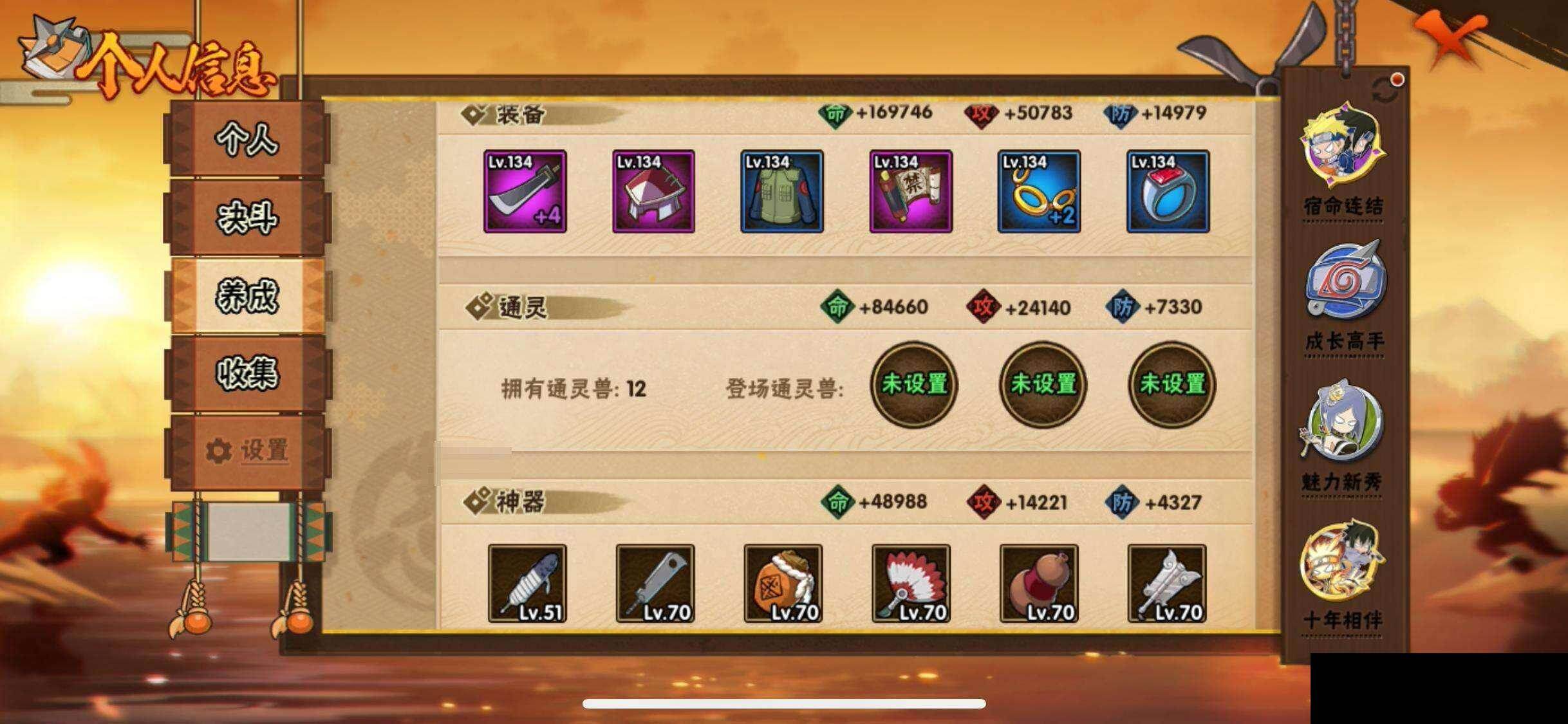 HYEY423637火影忍者账号详情图28