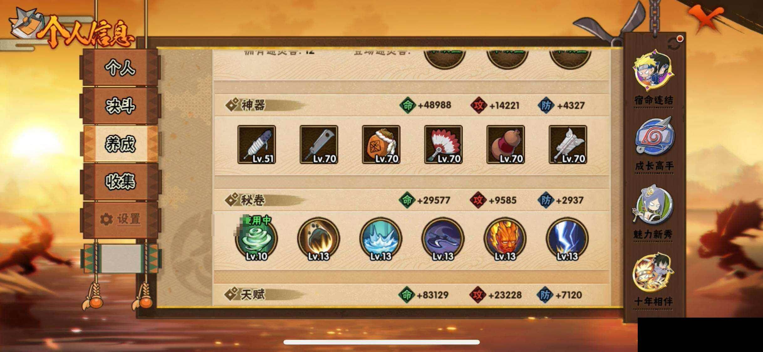 HYEY423637火影忍者账号详情图29