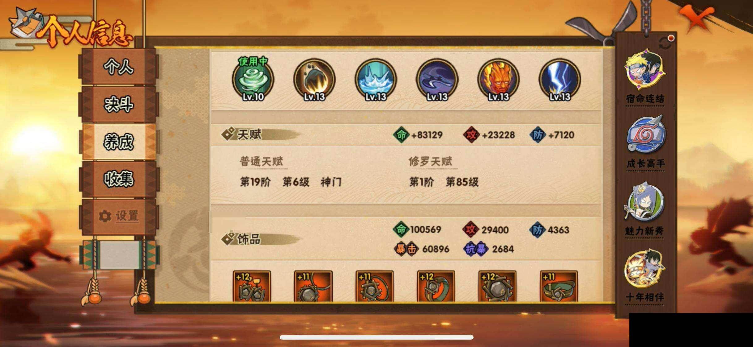 HYEY423637火影忍者账号详情图30