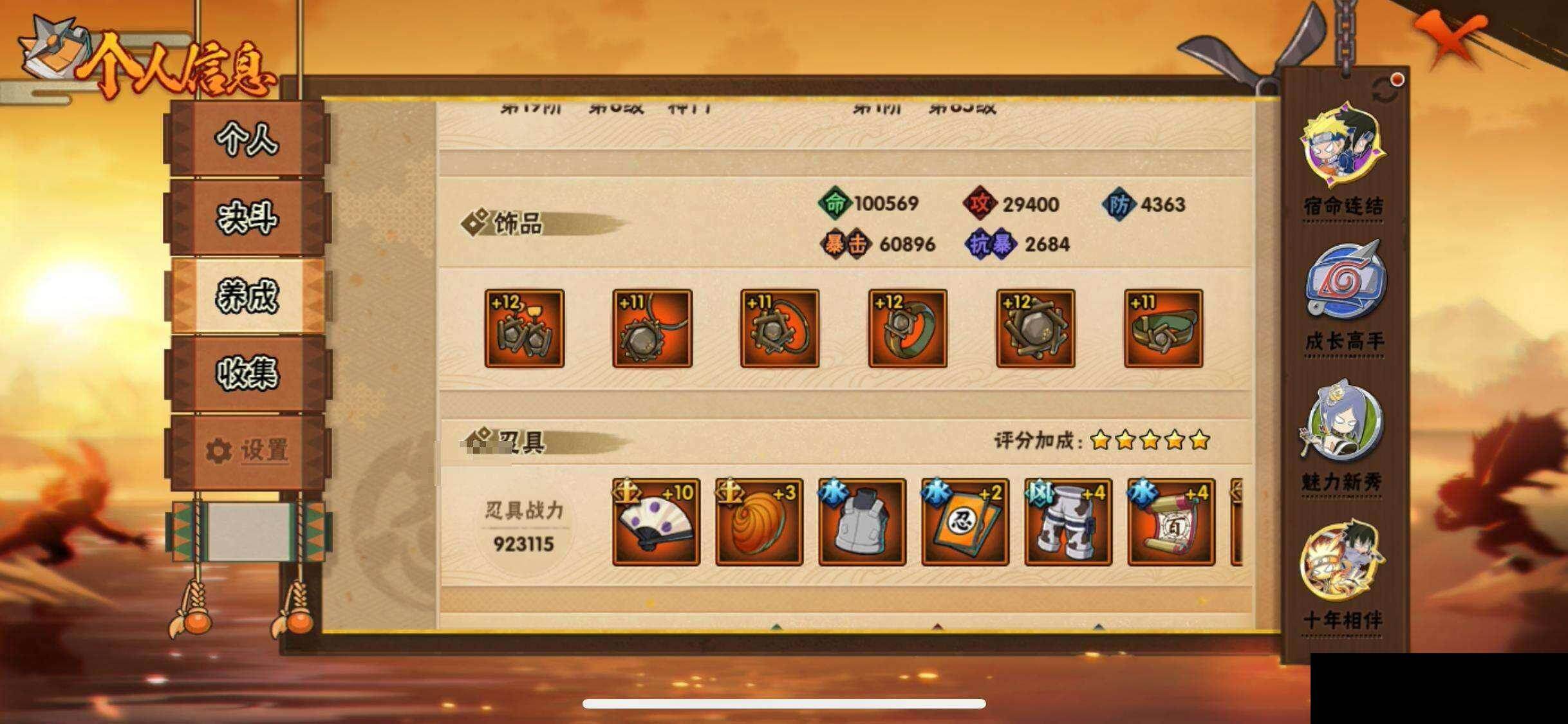 HYEY423637火影忍者账号详情图31