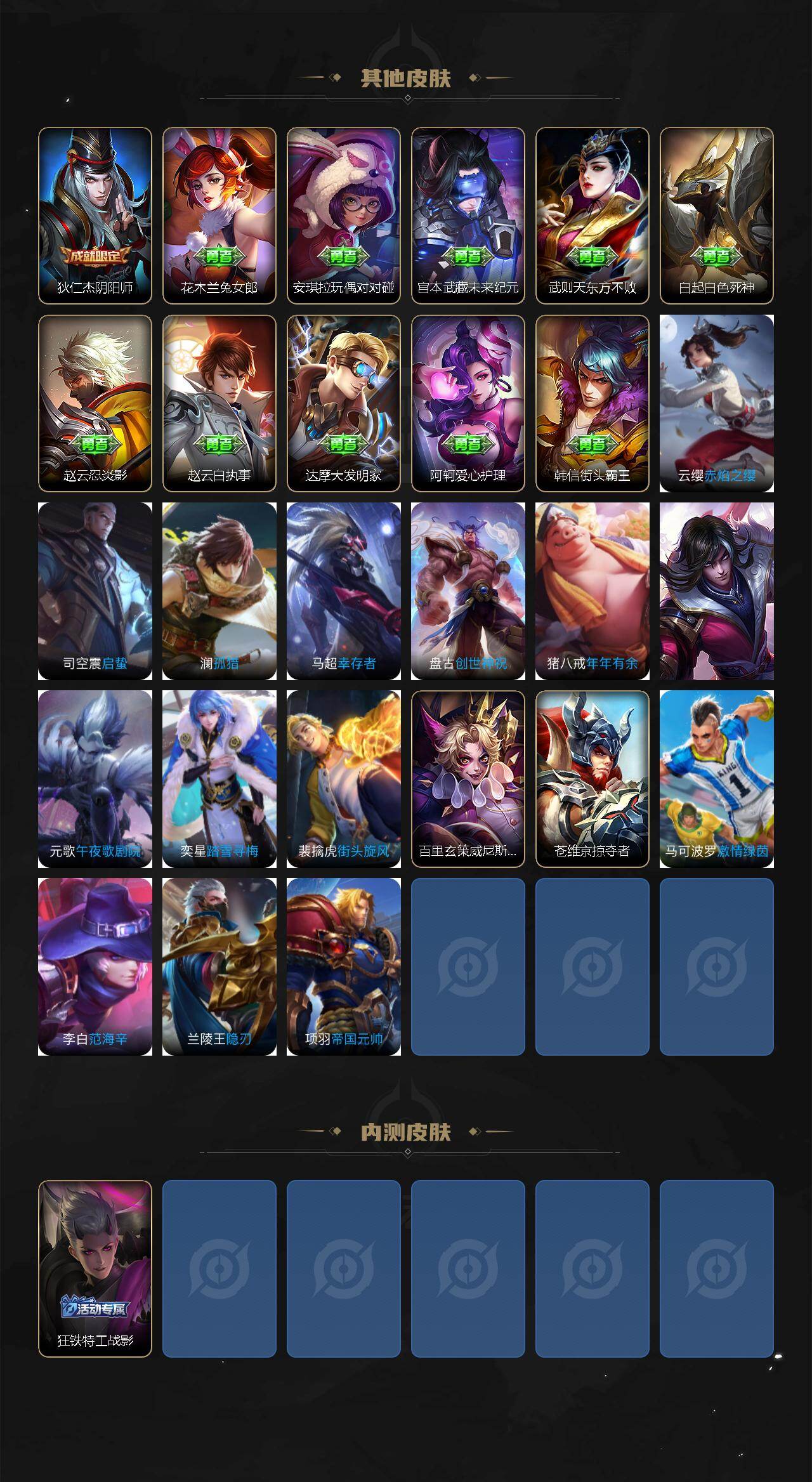 WZJZ4269993王者荣耀账号详情图3 WZJZ4269993王者荣耀账号详情图3