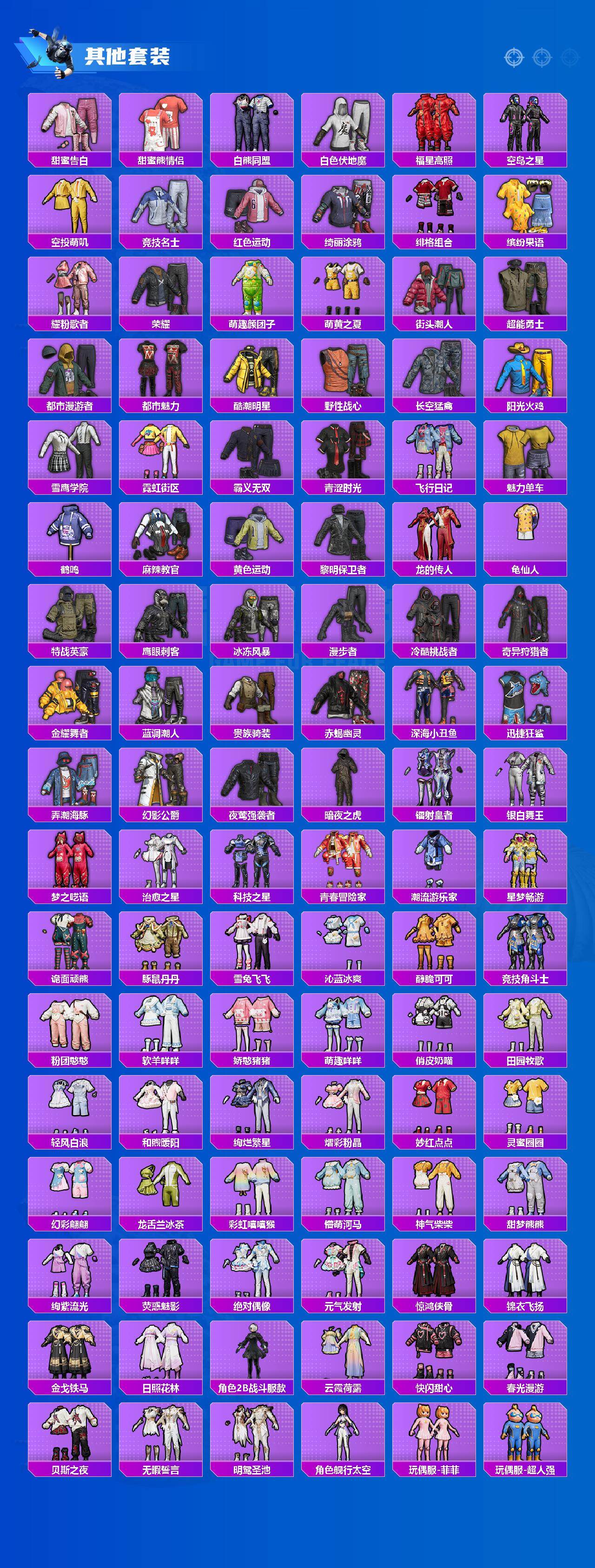 HPQM4142388和平精英账号详情图7