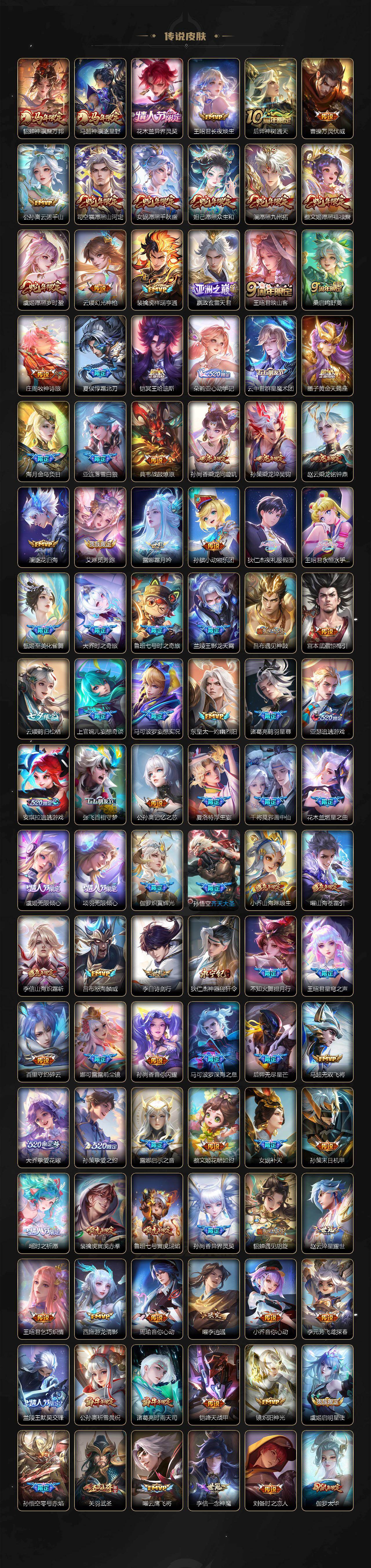 安卓Q-V10-最强王者段位-129英雄-702皮肤-12典藏皮肤-1典藏英雄-7无双-2珍品传说-127传说-253史诗
【英雄全皮】：廉颇全皮，赵云全皮，墨子全皮，嬴政全皮，阿轲全皮，扁鹊全皮，