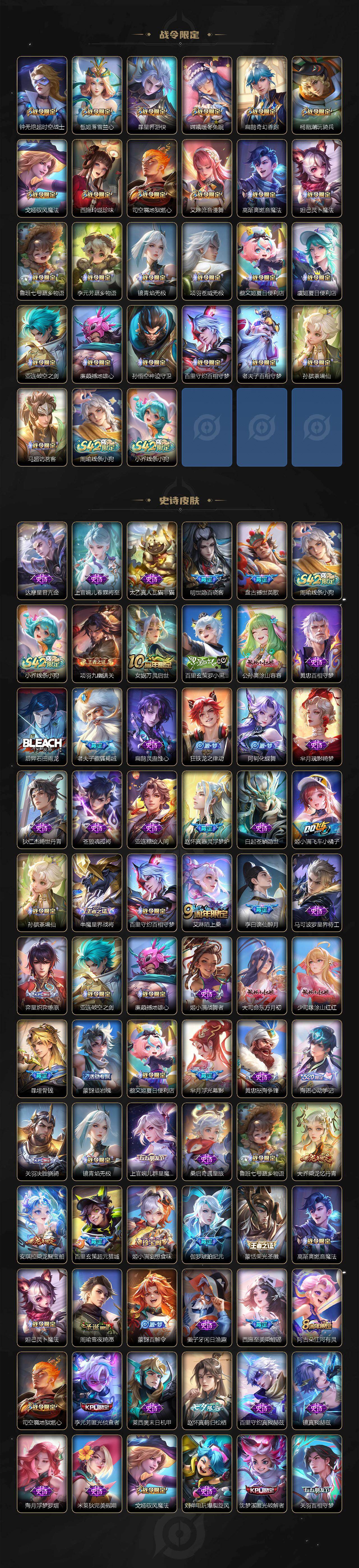 安卓Q-V10-最强王者段位-129英雄-702皮肤-12典藏皮肤-1典藏英雄-7无双-2珍品传说-127传说-253史诗
【英雄全皮】：廉颇全皮，赵云全皮，墨子全皮，嬴政全皮，阿轲全皮，扁鹊全皮，