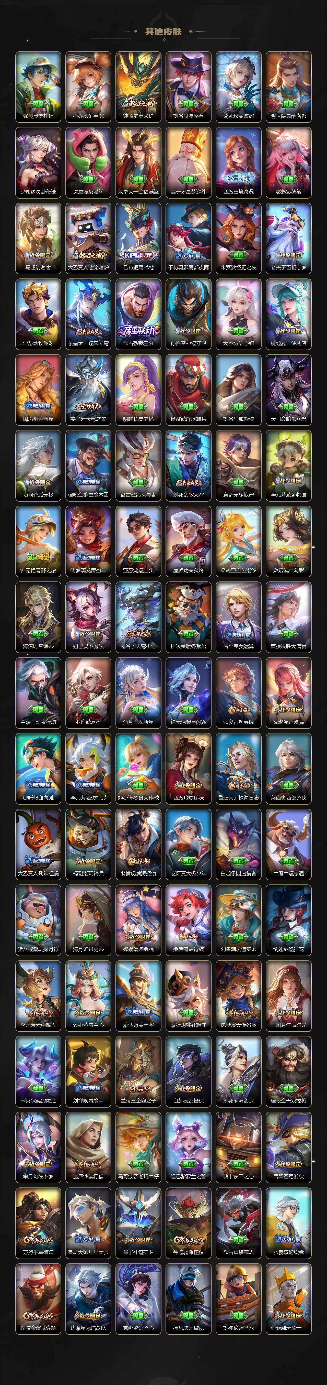 安卓Q-V10-最强王者段位-129英雄-702皮肤-12典藏皮肤-1典藏英雄-7无双-2珍品传说-127传说-253史诗
【英雄全皮】：廉颇全皮，赵云全皮，墨子全皮，嬴政全皮，阿轲全皮，扁鹊全皮，