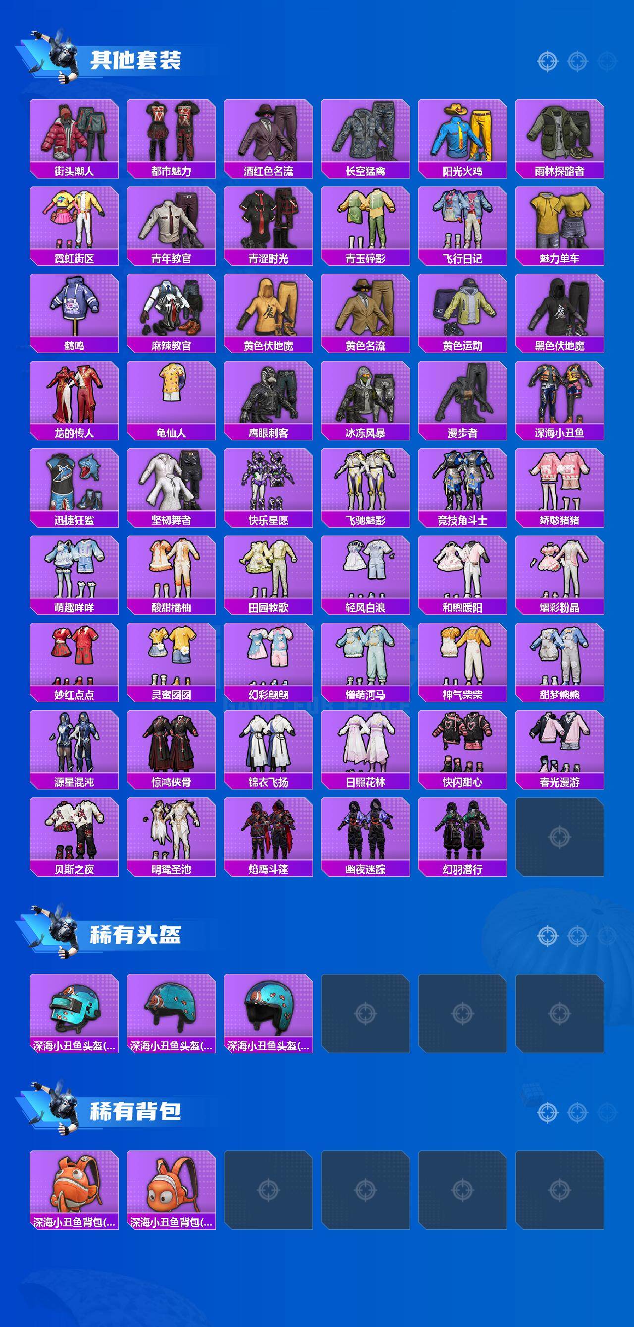 HPCMW4176361和平精英账号详情图5