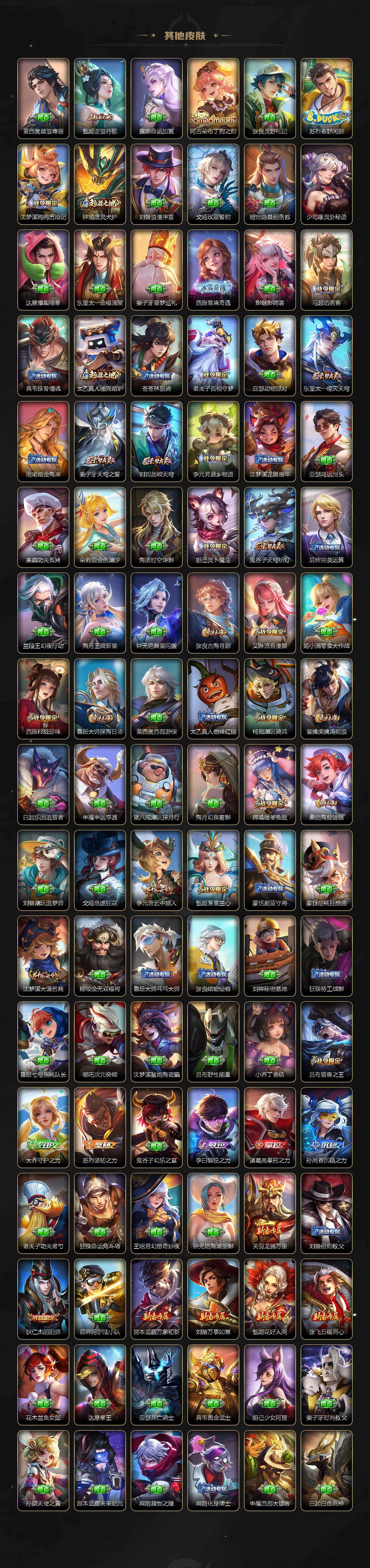 WZXS4261662王者荣耀账号详情图5 WZXS4261662王者荣耀账号详情图5