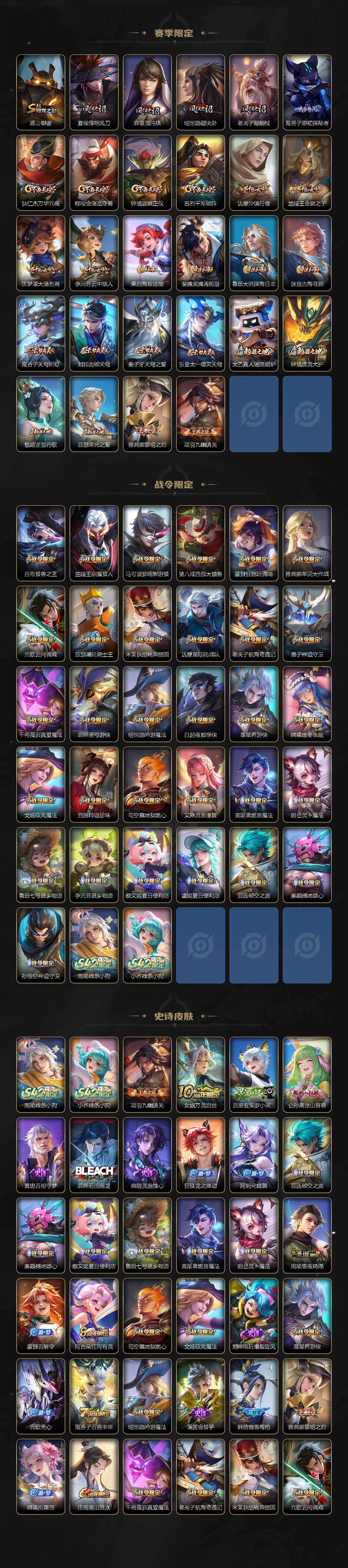 WZQM4270012王者荣耀账号详情图4 WZQM4270012王者荣耀账号详情图4