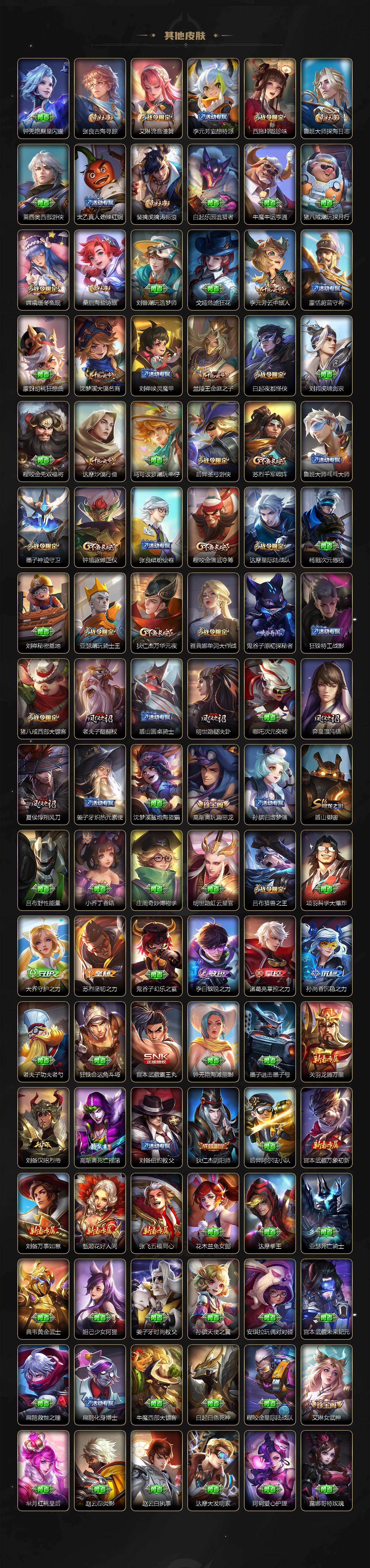 WZQM4270012王者荣耀账号详情图6 WZQM4270012王者荣耀账号详情图6