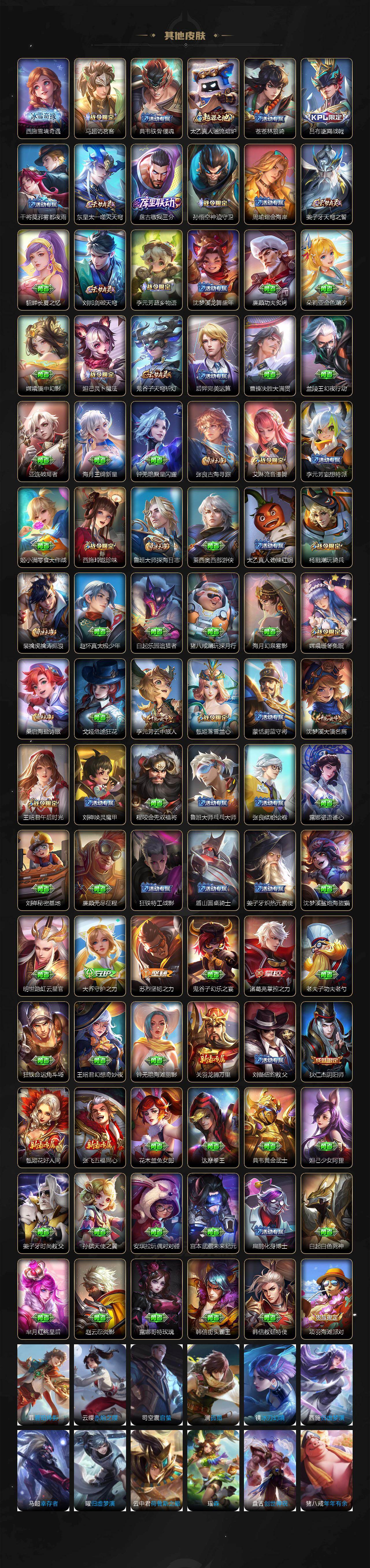 WZXS4274676王者荣耀账号详情图4 WZXS4274676王者荣耀账号详情图4