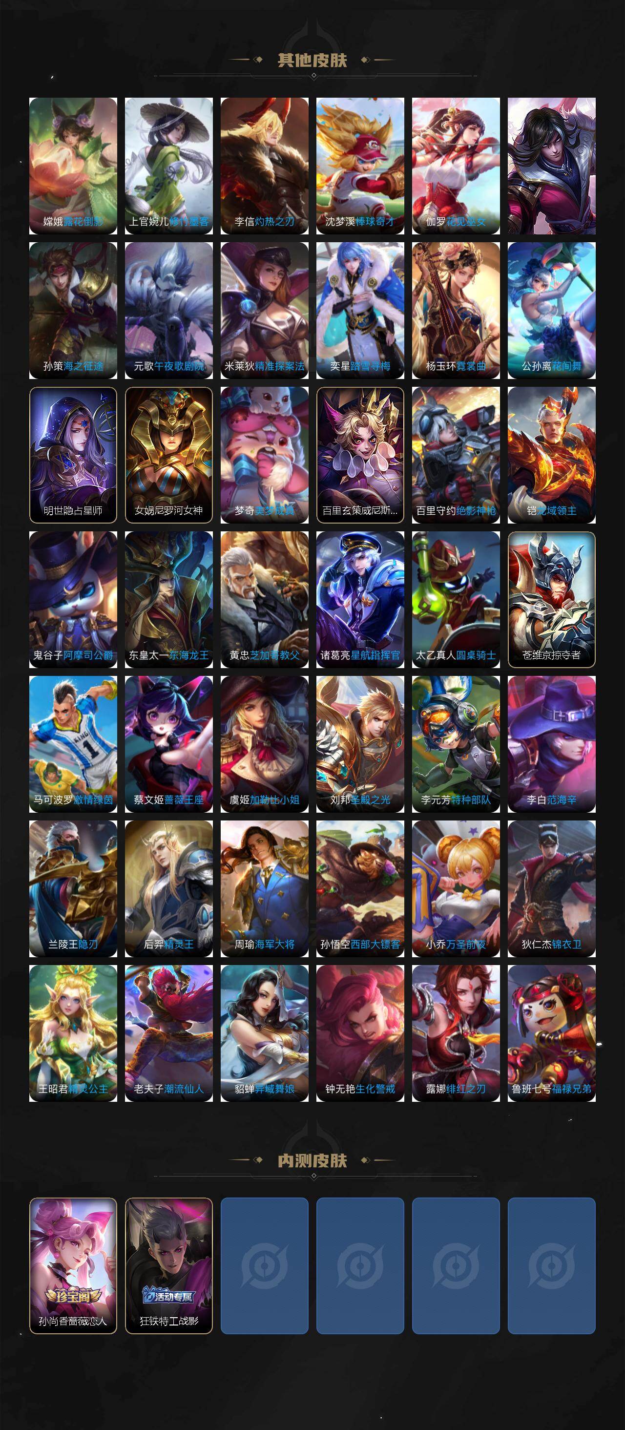 WZXS4274676王者荣耀账号详情图5 WZXS4274676王者荣耀账号详情图5