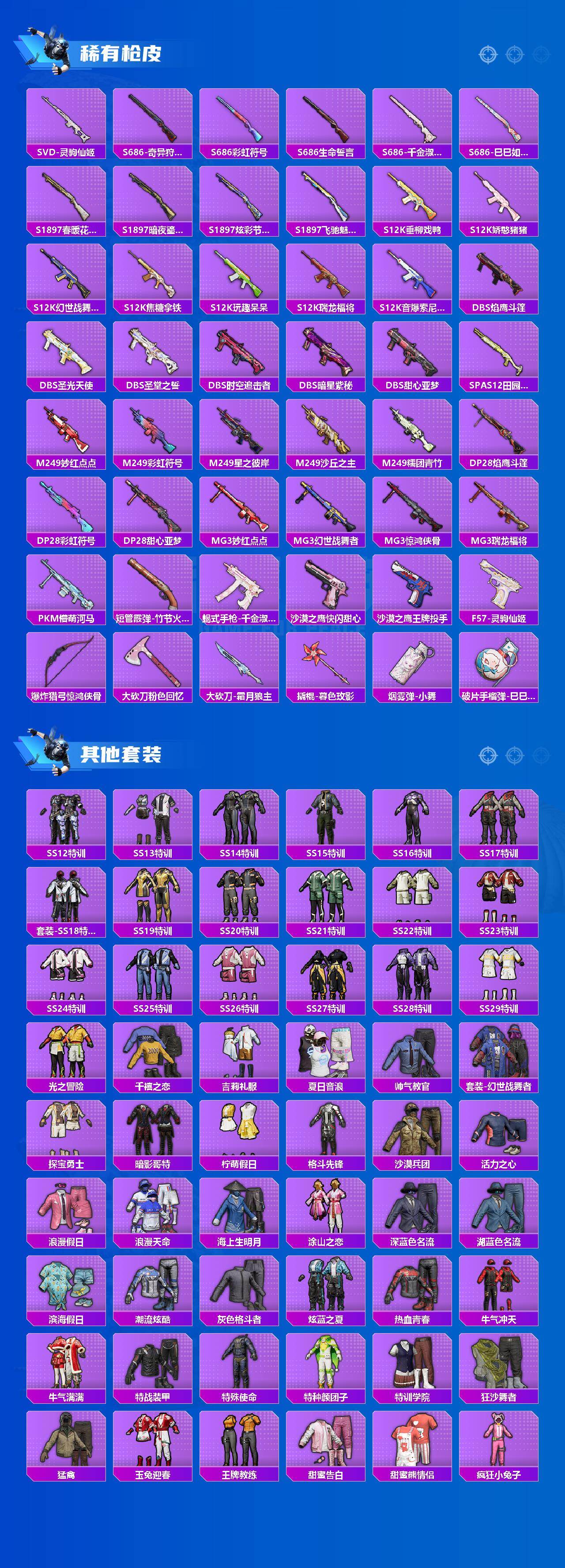 HPQM4155159和平精英账号详情图5