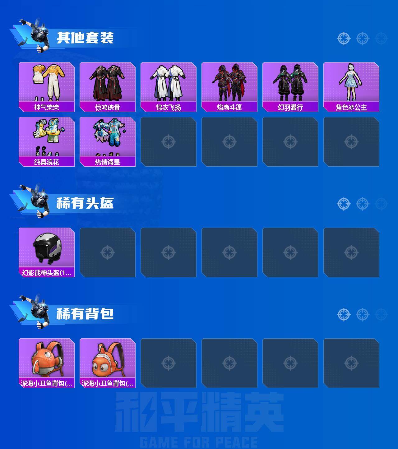 HPCMW4176171和平精英账号详情图4